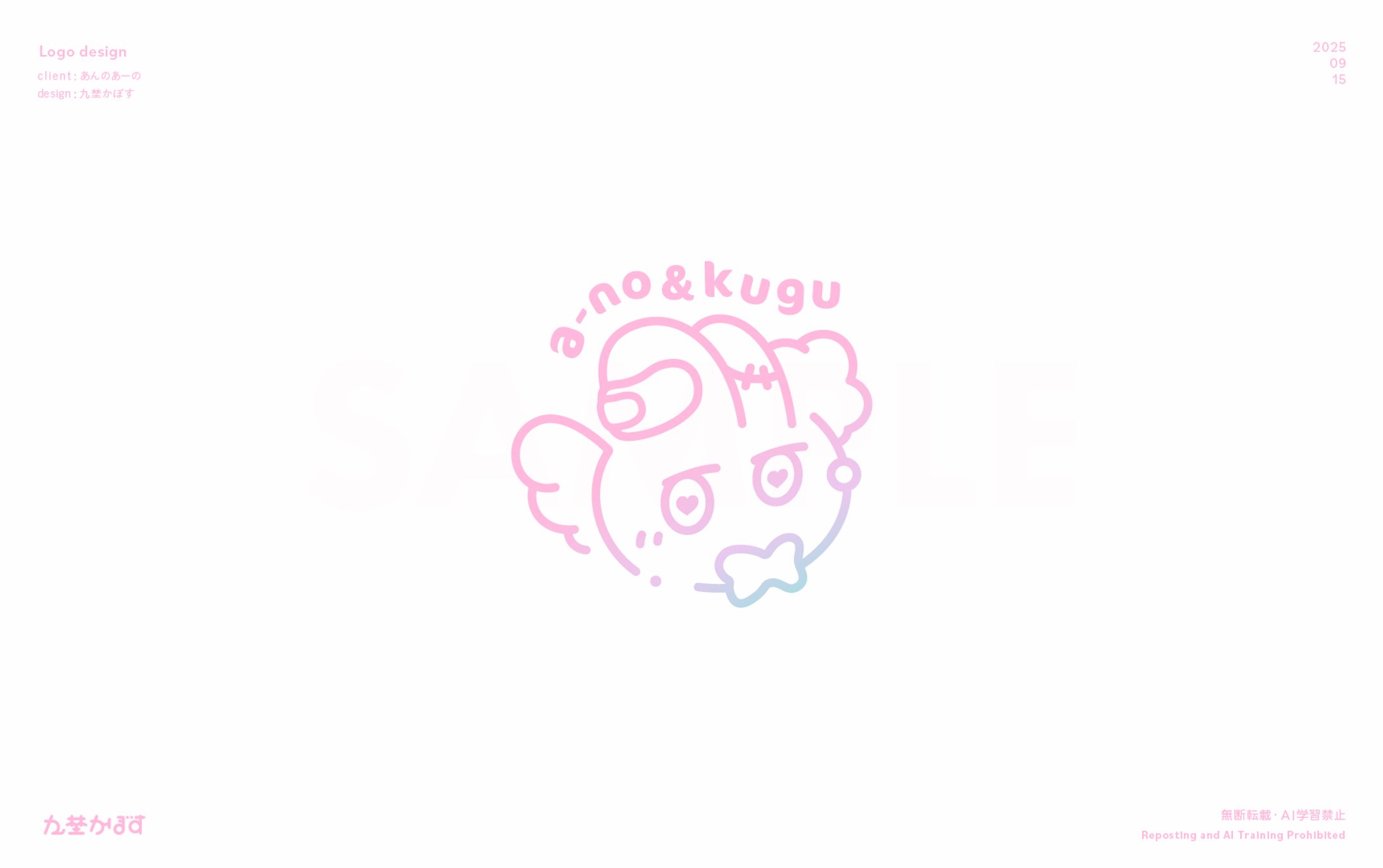 あんのあーの様　ロゴ-1