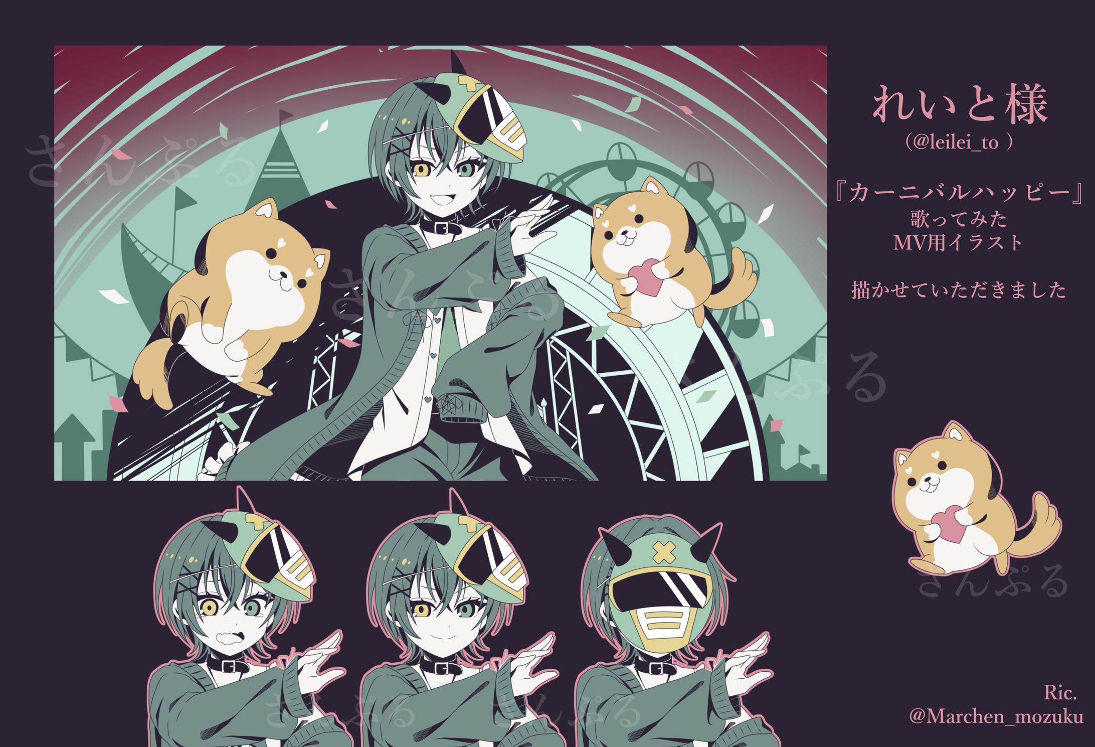 【歌い手様】れいと様　歌ってみたMV用イラスト-1
