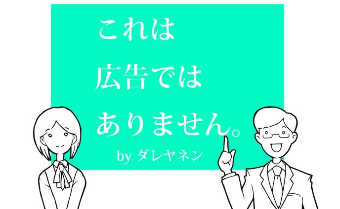 ご案内