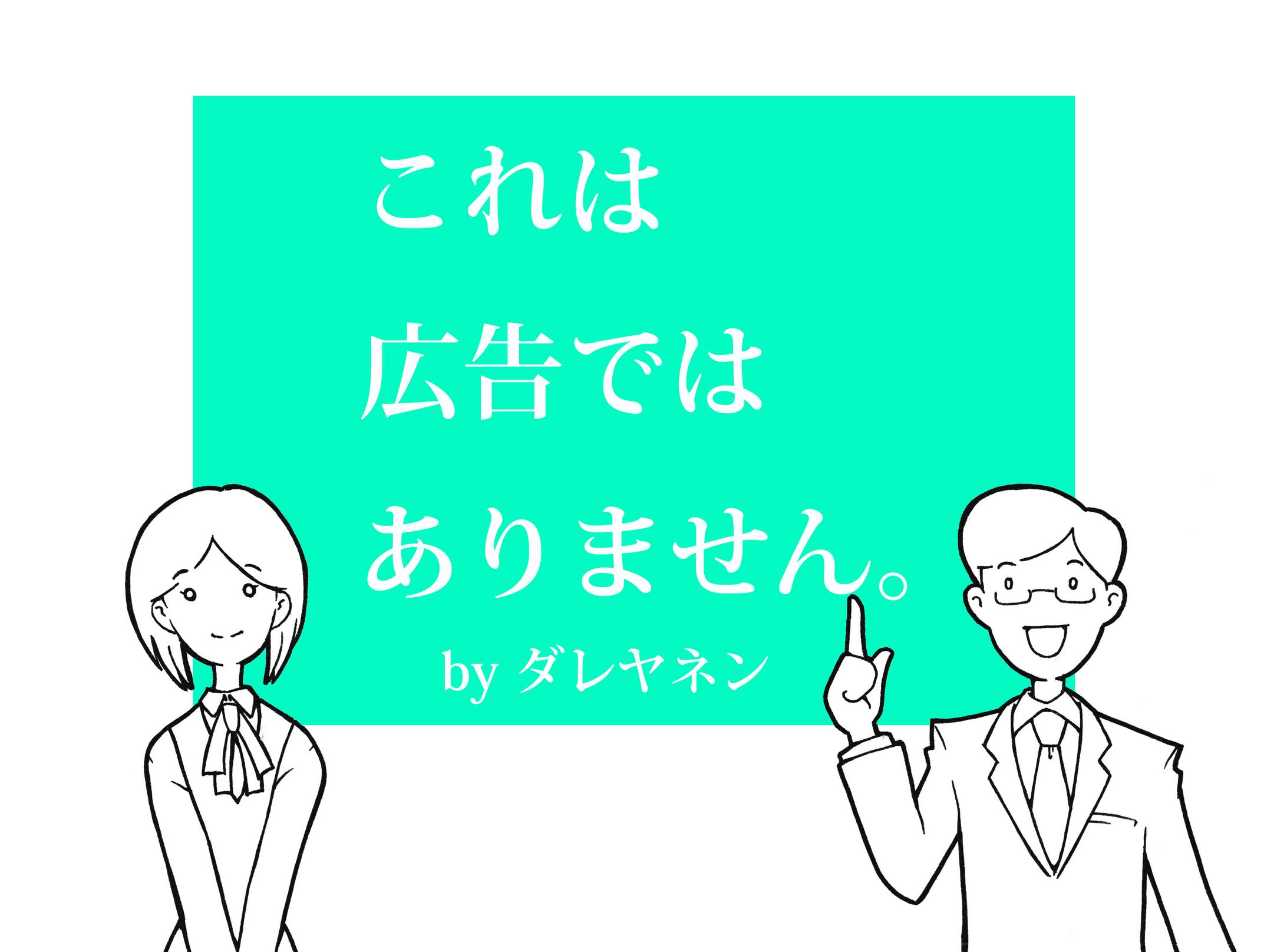 ご案内-1