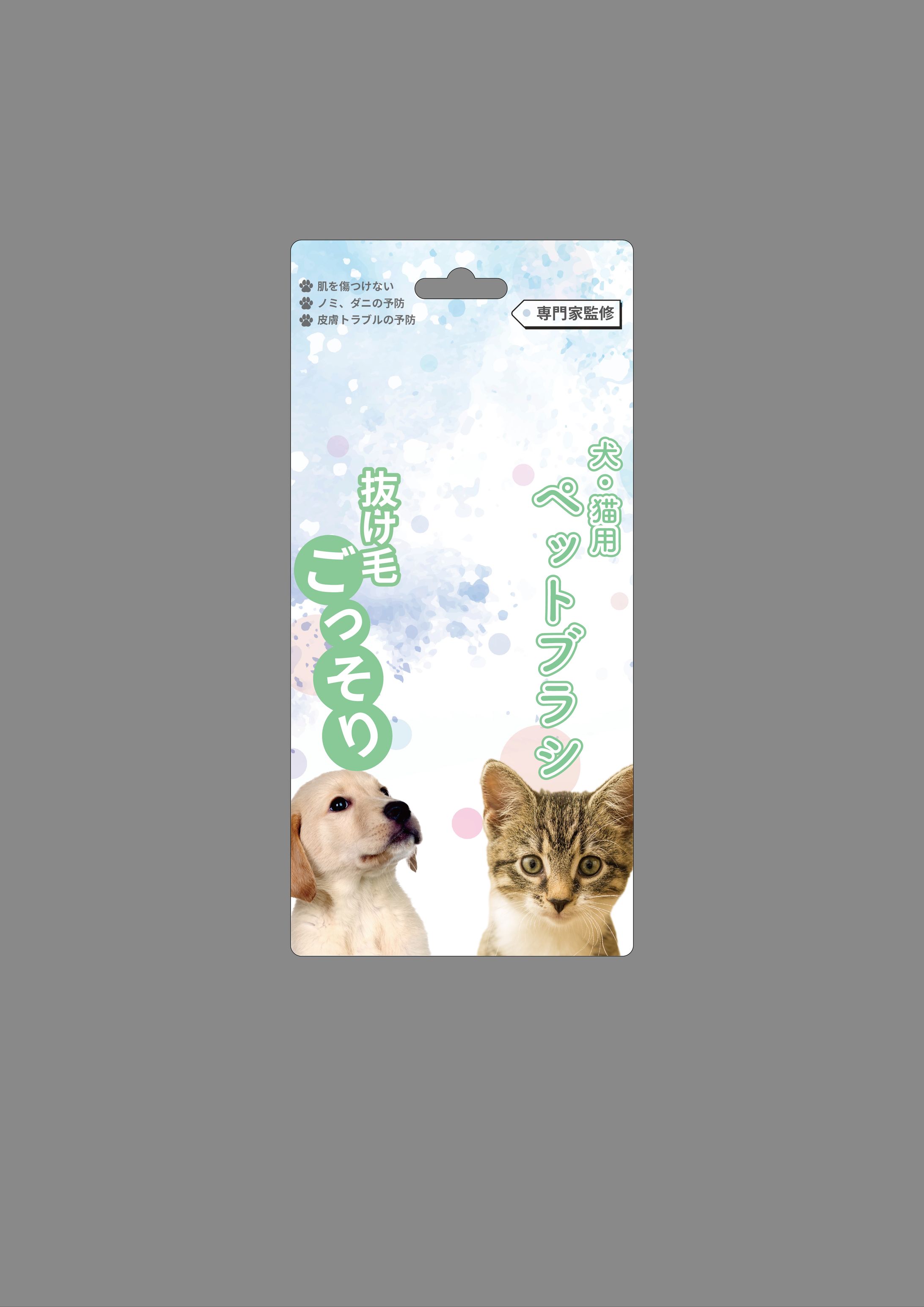 ペット用品　パッケージデザイン-1