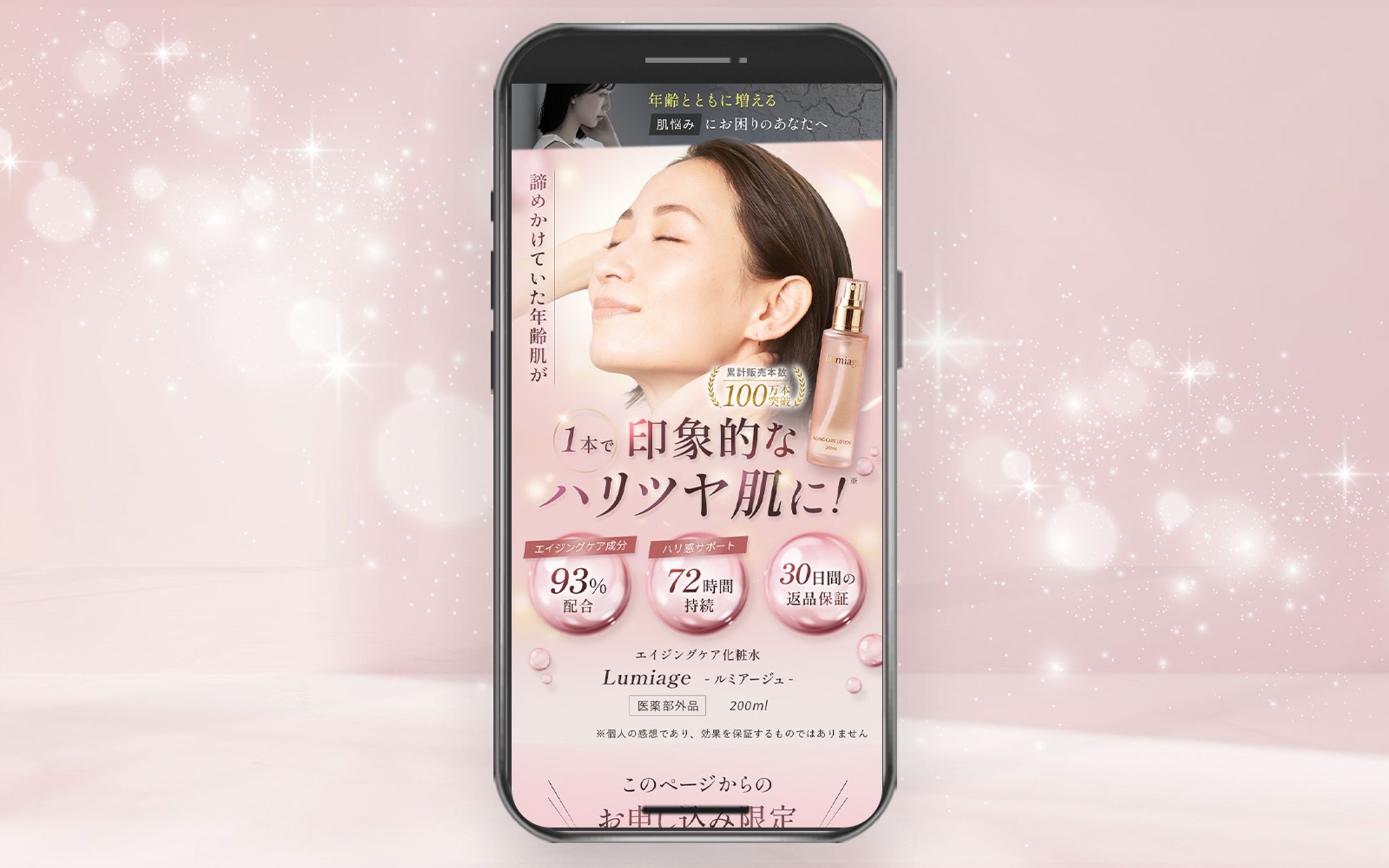 LP：美容商材LP_FV-1
