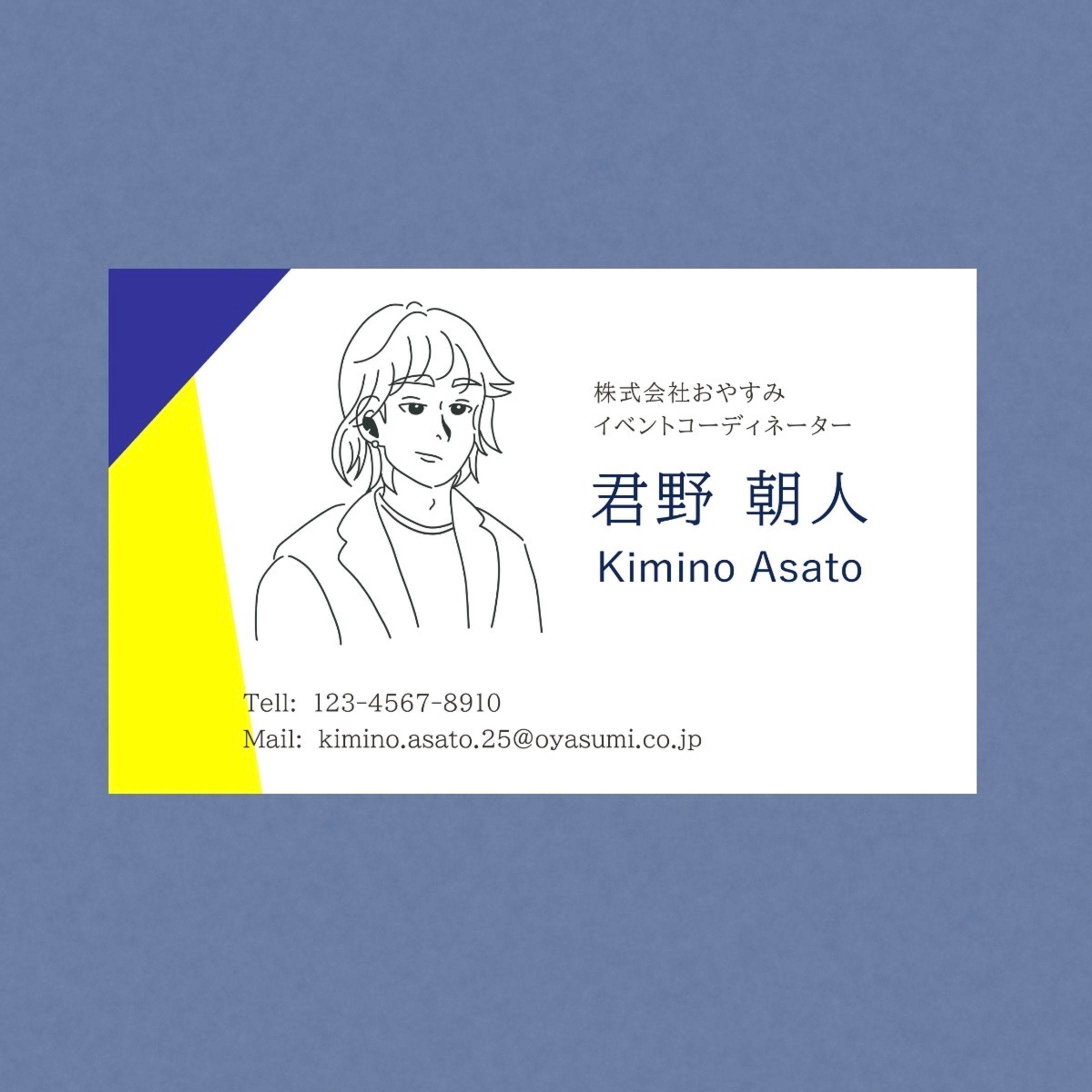 名刺『イベントコーディネーター』-1