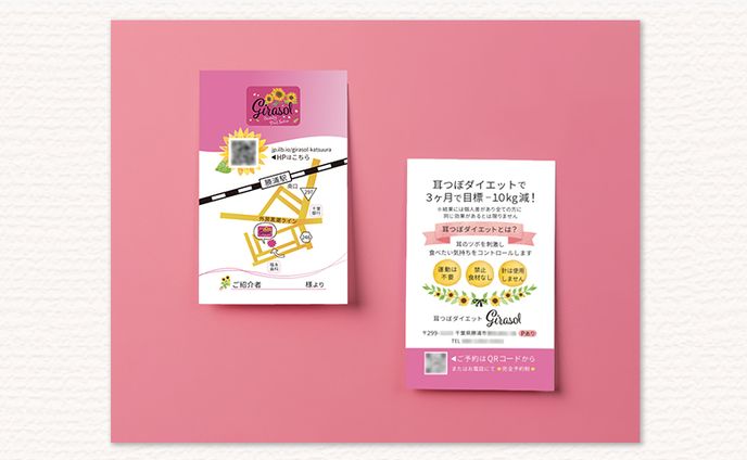 【ショップカード】サロン｜山田様