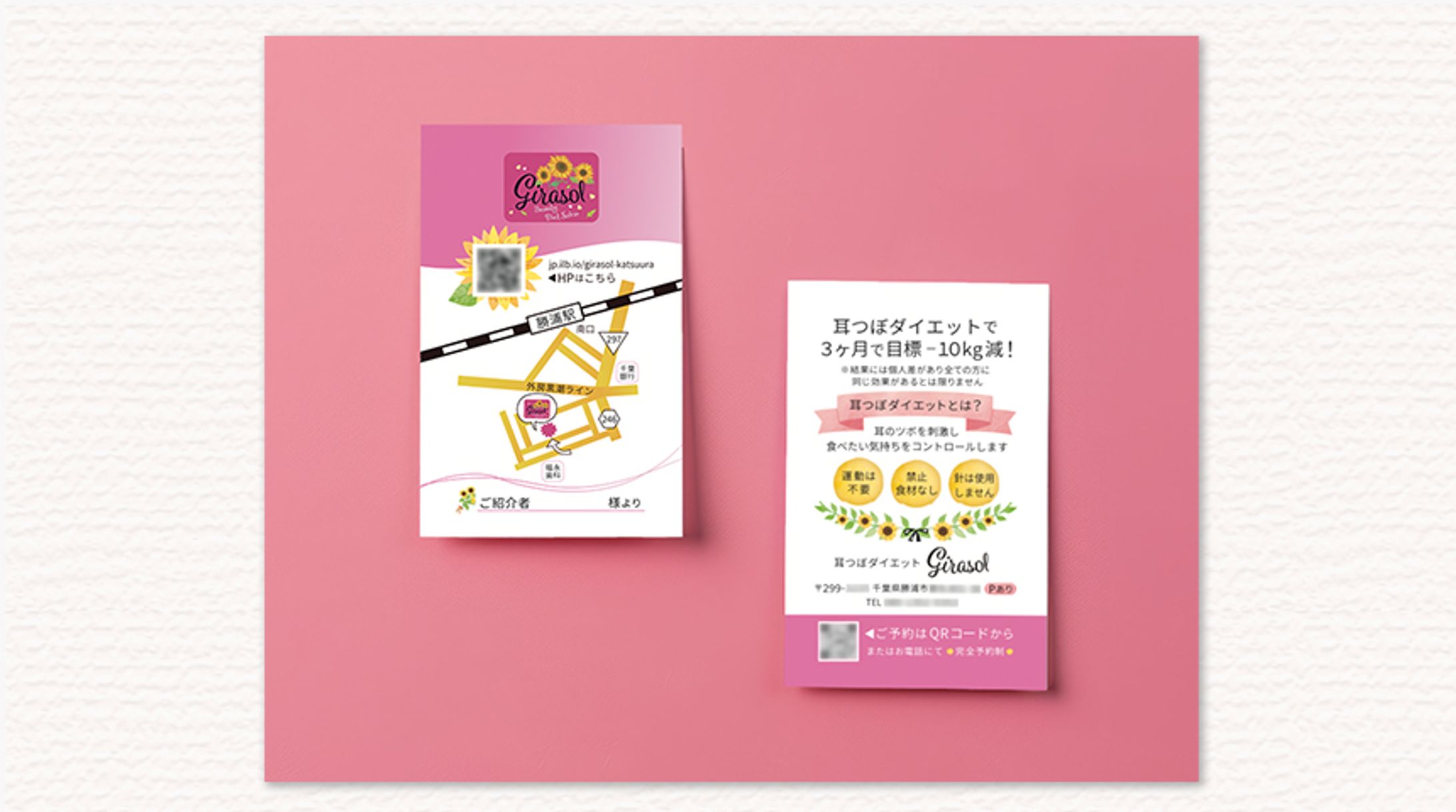 【ショップカード】サロン｜山田様-1