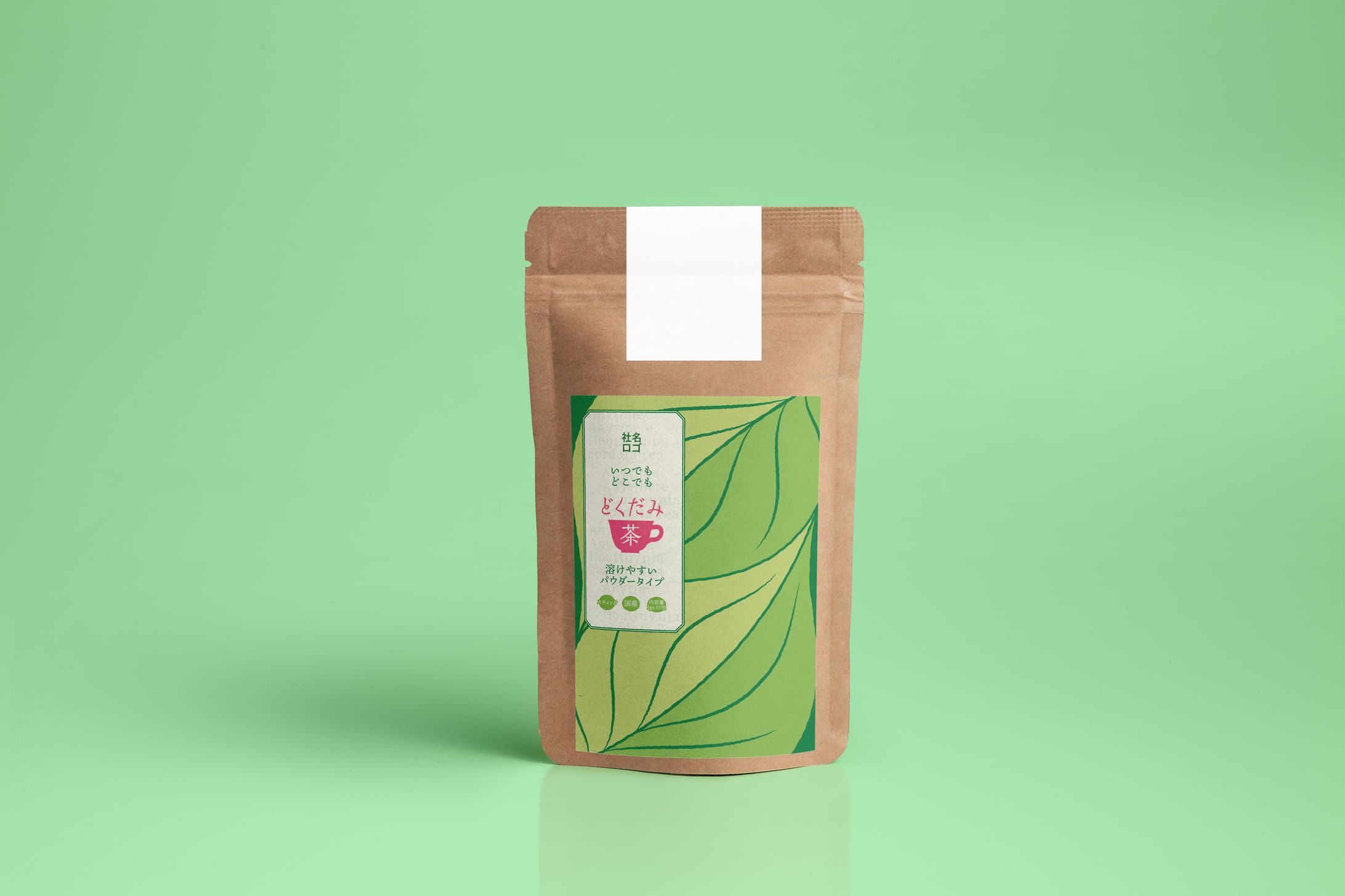 パッケージ ラベル パターンB【どくだみ茶】-1