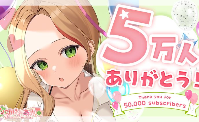 サムネイル、記念日に