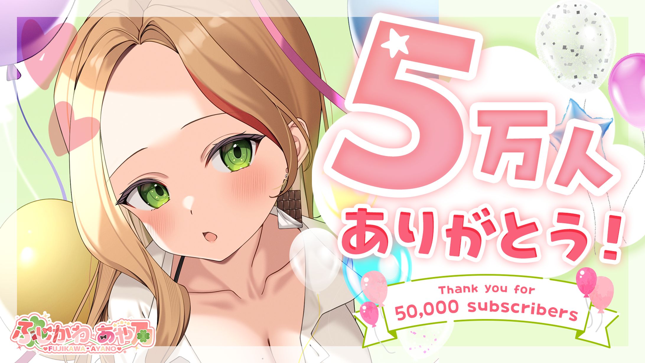 記念日配信　サムネイル-1