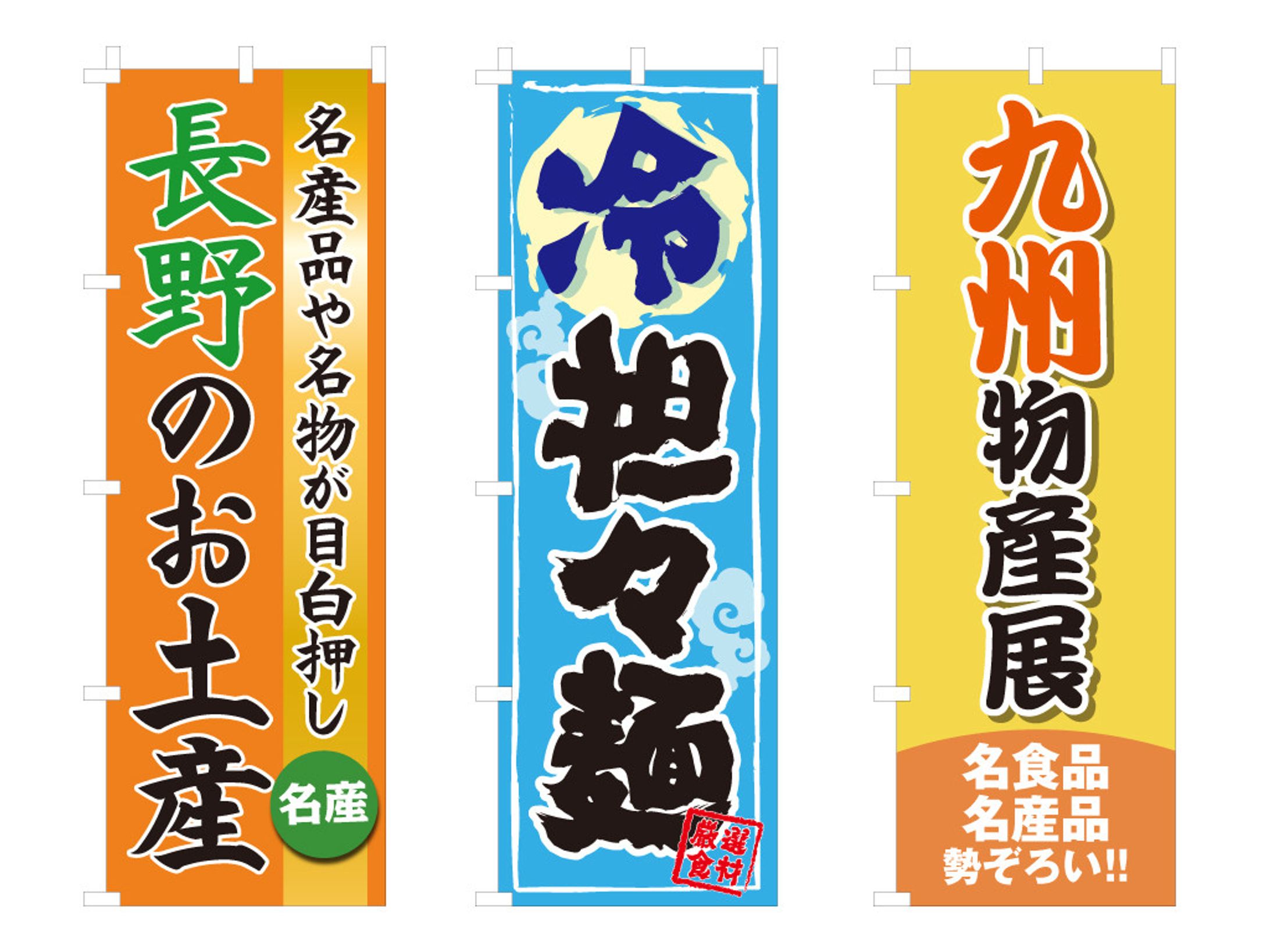 のぼりデザイン-1