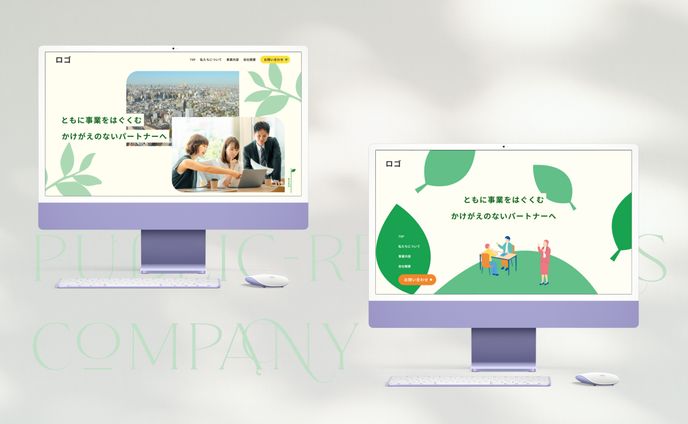 PR事業・企業様コーポレートサイト