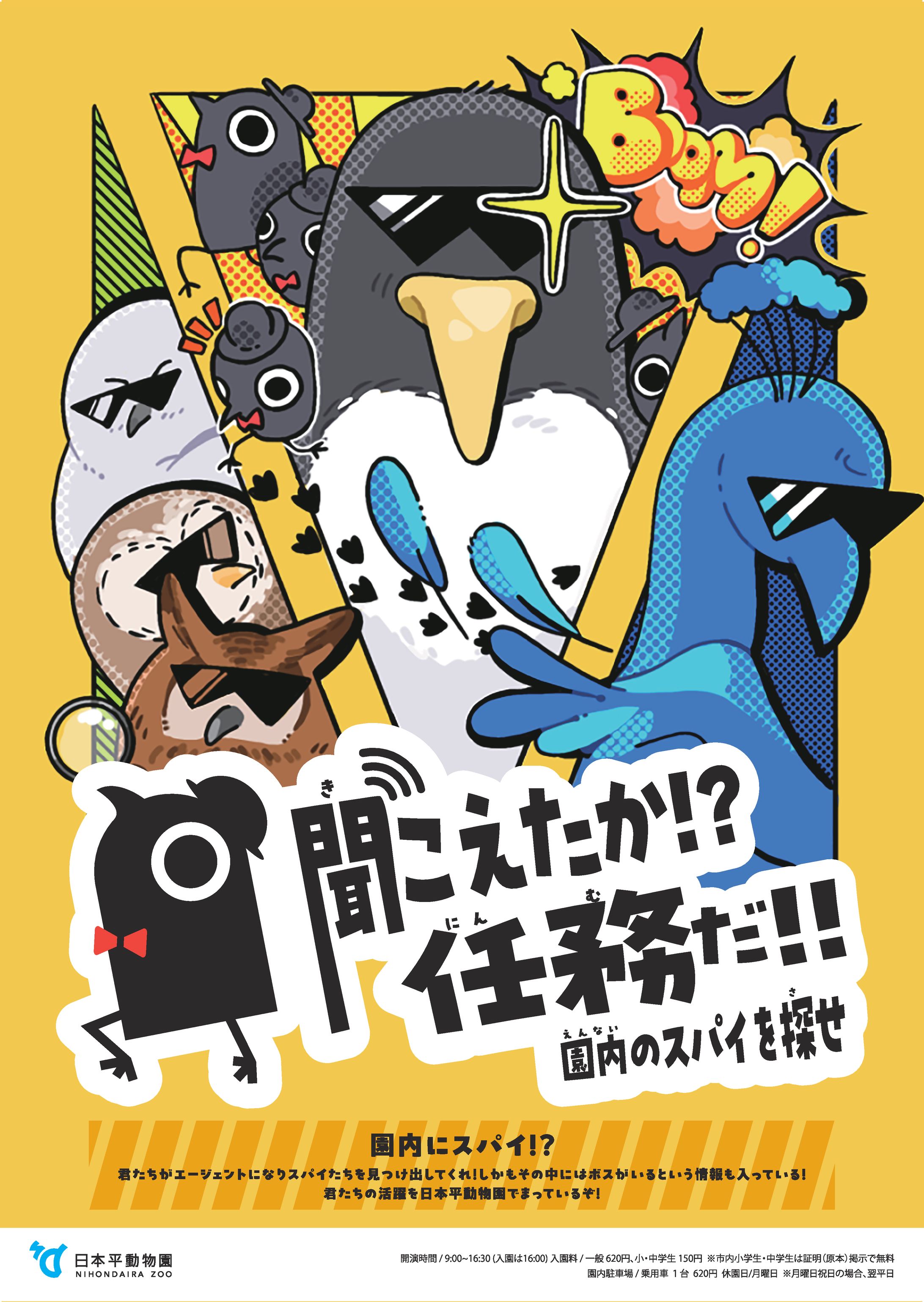 日本平動物園メインビジュアル-1
