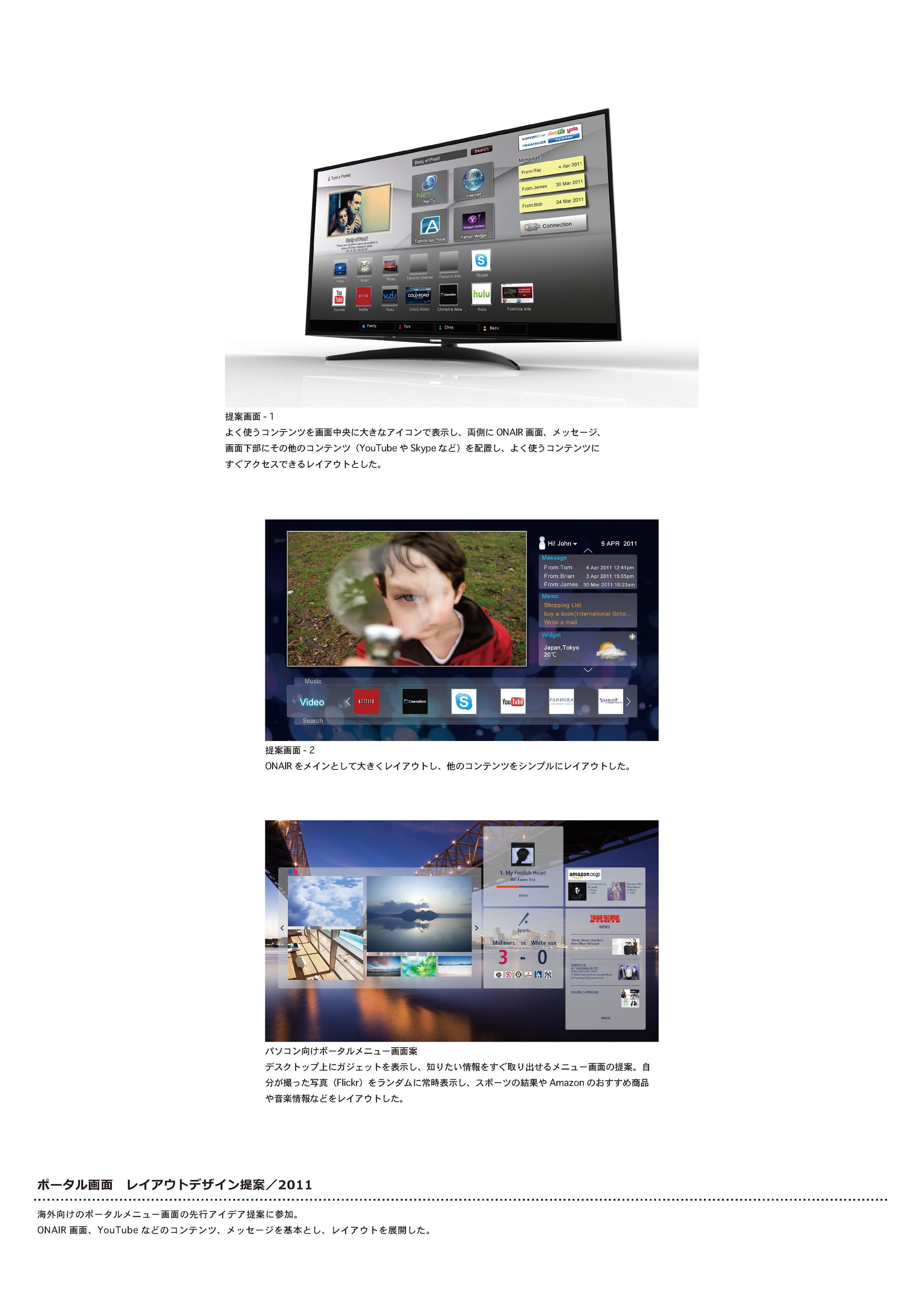 海外向けTVのポータル画面-1