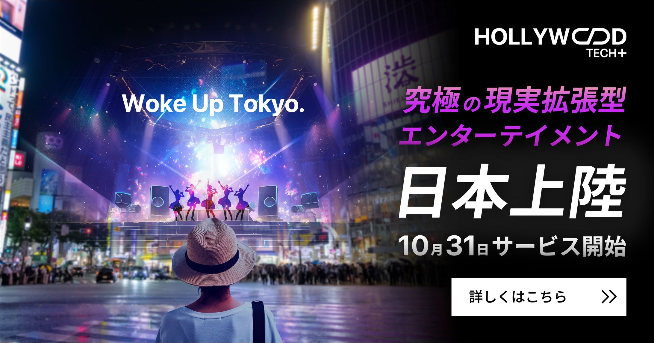 ARエンタメサービスバナー-1