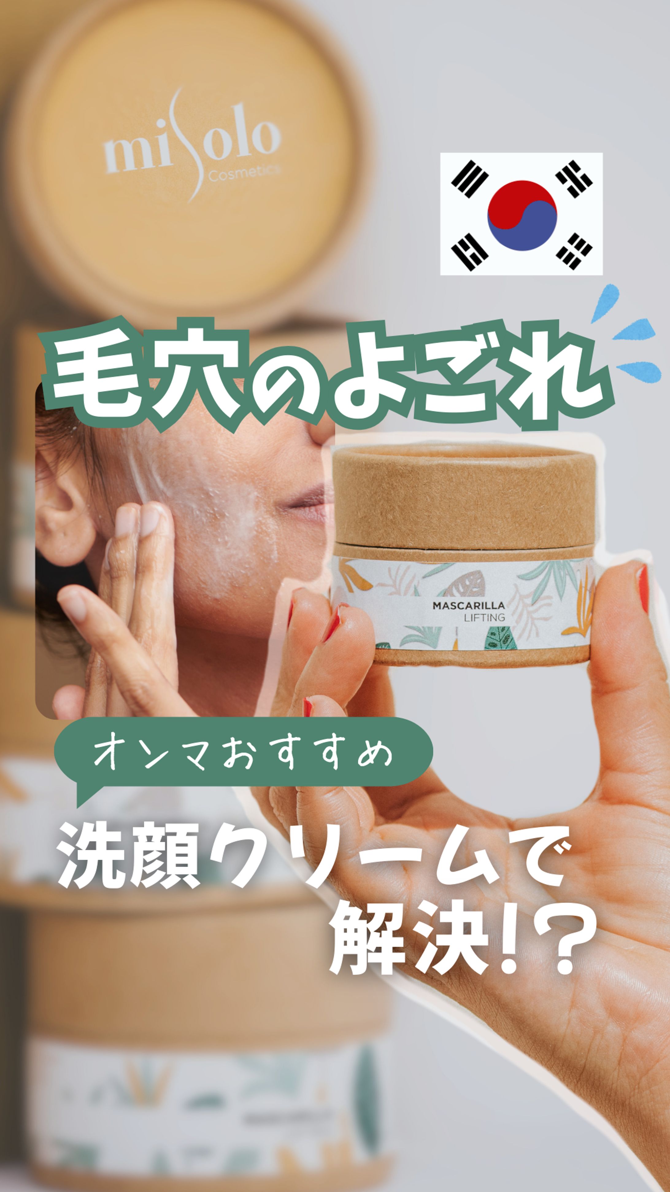  韓国コスメ　ショート　サムネイル-1