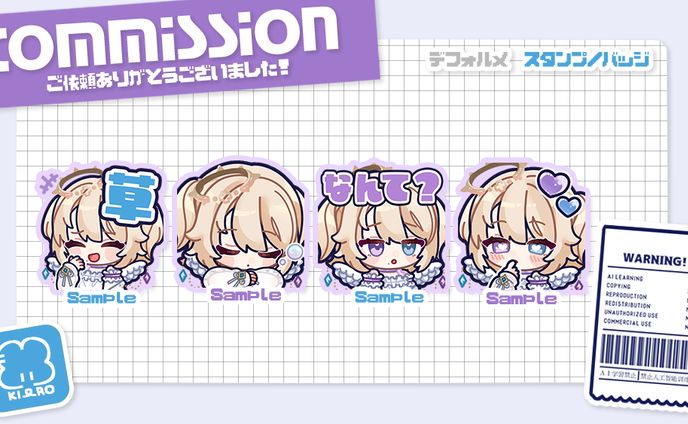 𝗖𝗼𝗺𝗺𝗶𝘀𝘀𝗶𝗼𝗻 - 𝗦𝘁𝗮𝗺𝗽