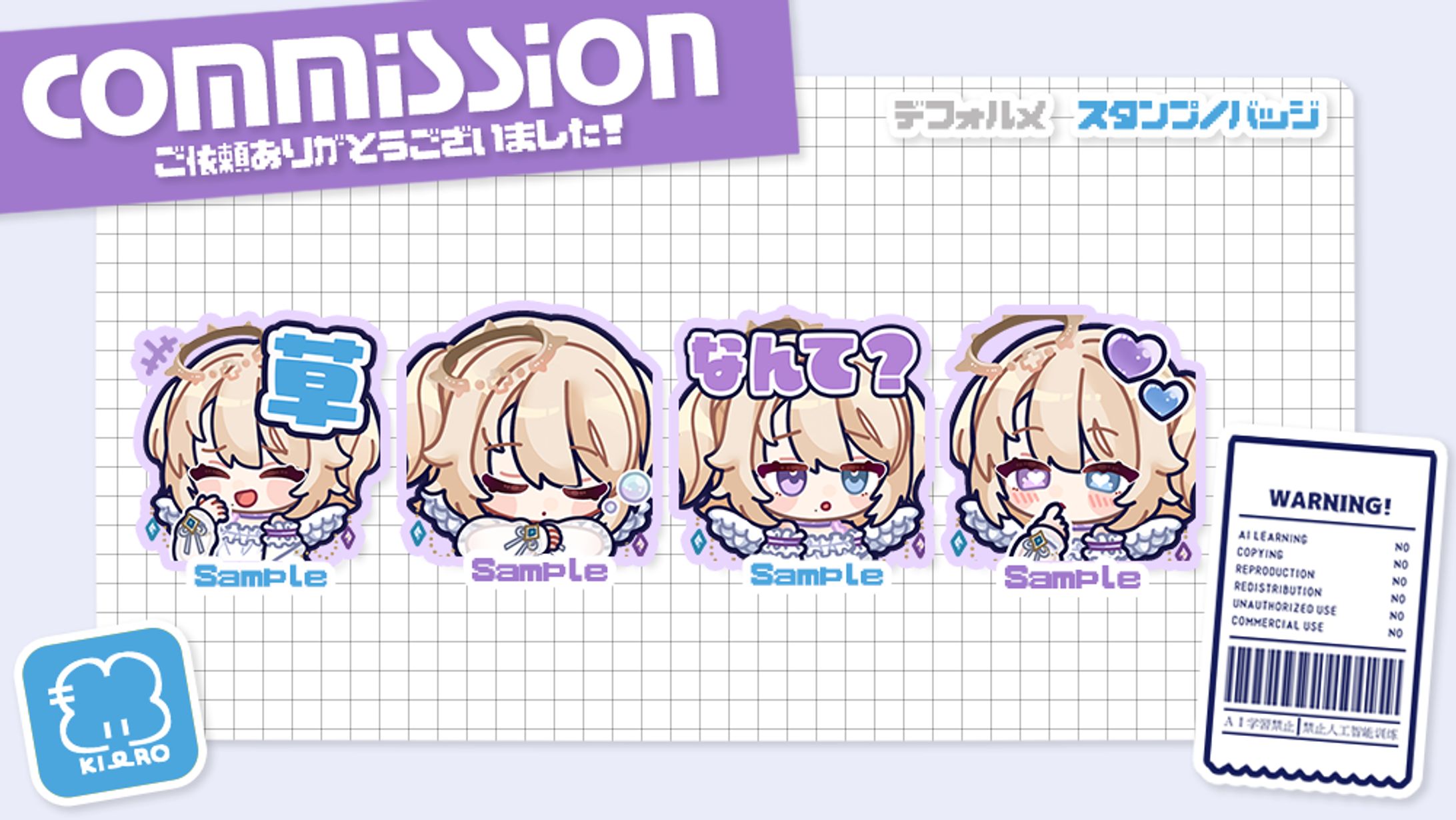 𝗖𝗼𝗺𝗺𝗶𝘀𝘀𝗶𝗼𝗻 - 𝗦𝘁𝗮𝗺𝗽-1