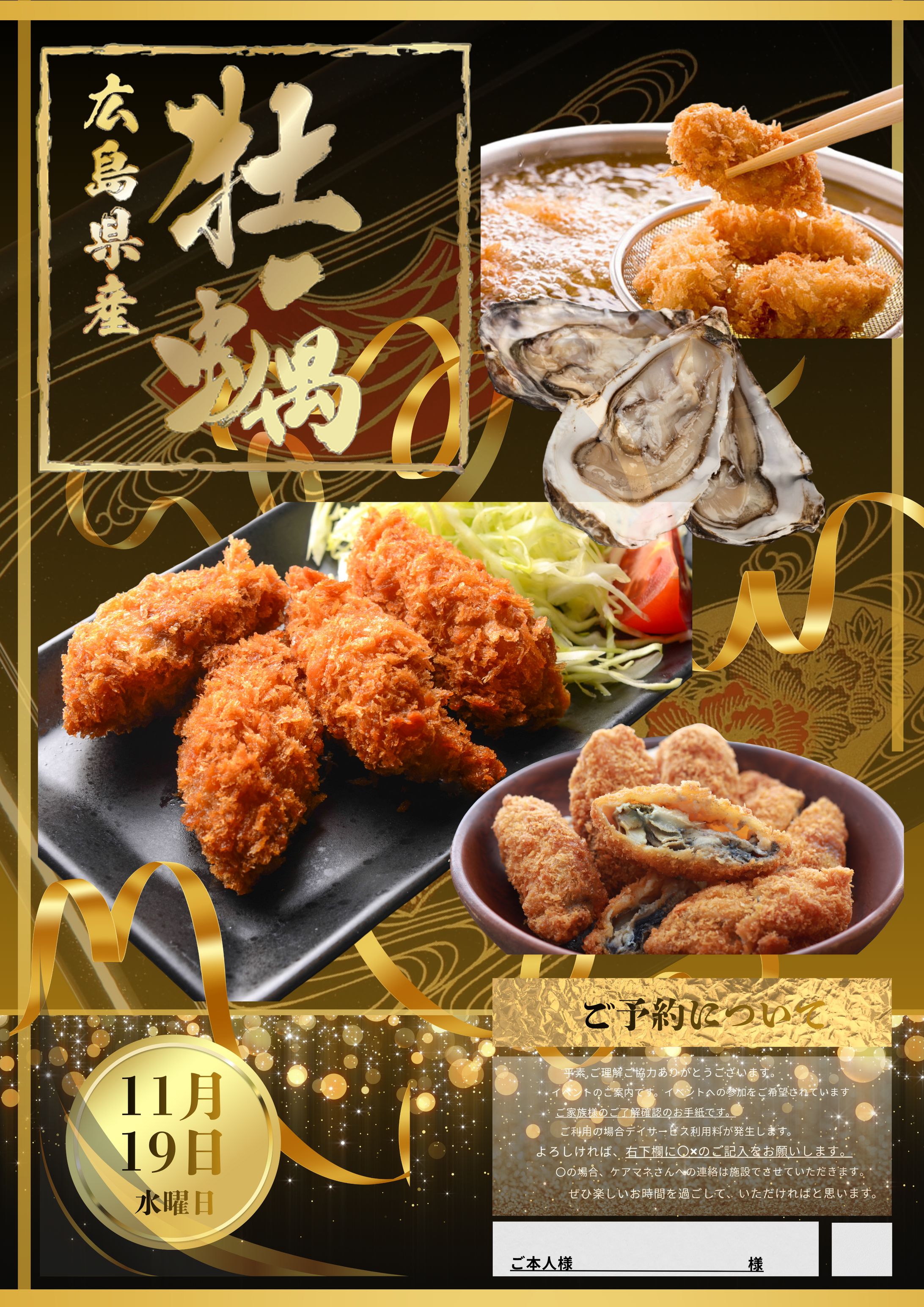 Soleado 介護施設 食のイベント カキフライ編-1