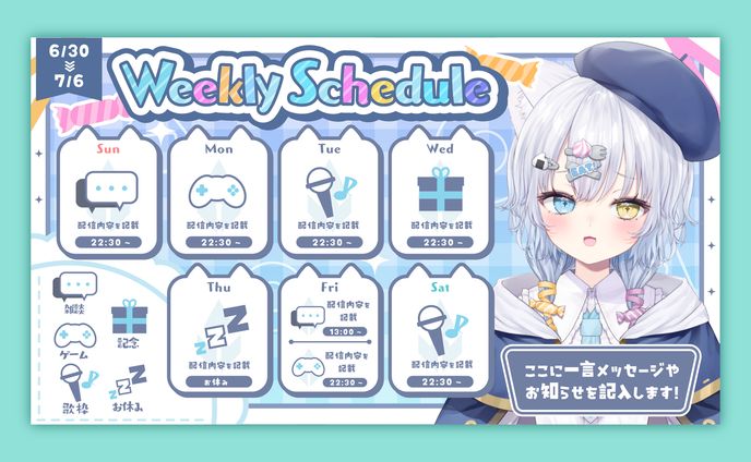 白露れい様│予定表