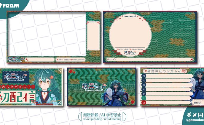 猫葉こんぶ様　ネームロゴ/配信画面/企画ロゴ