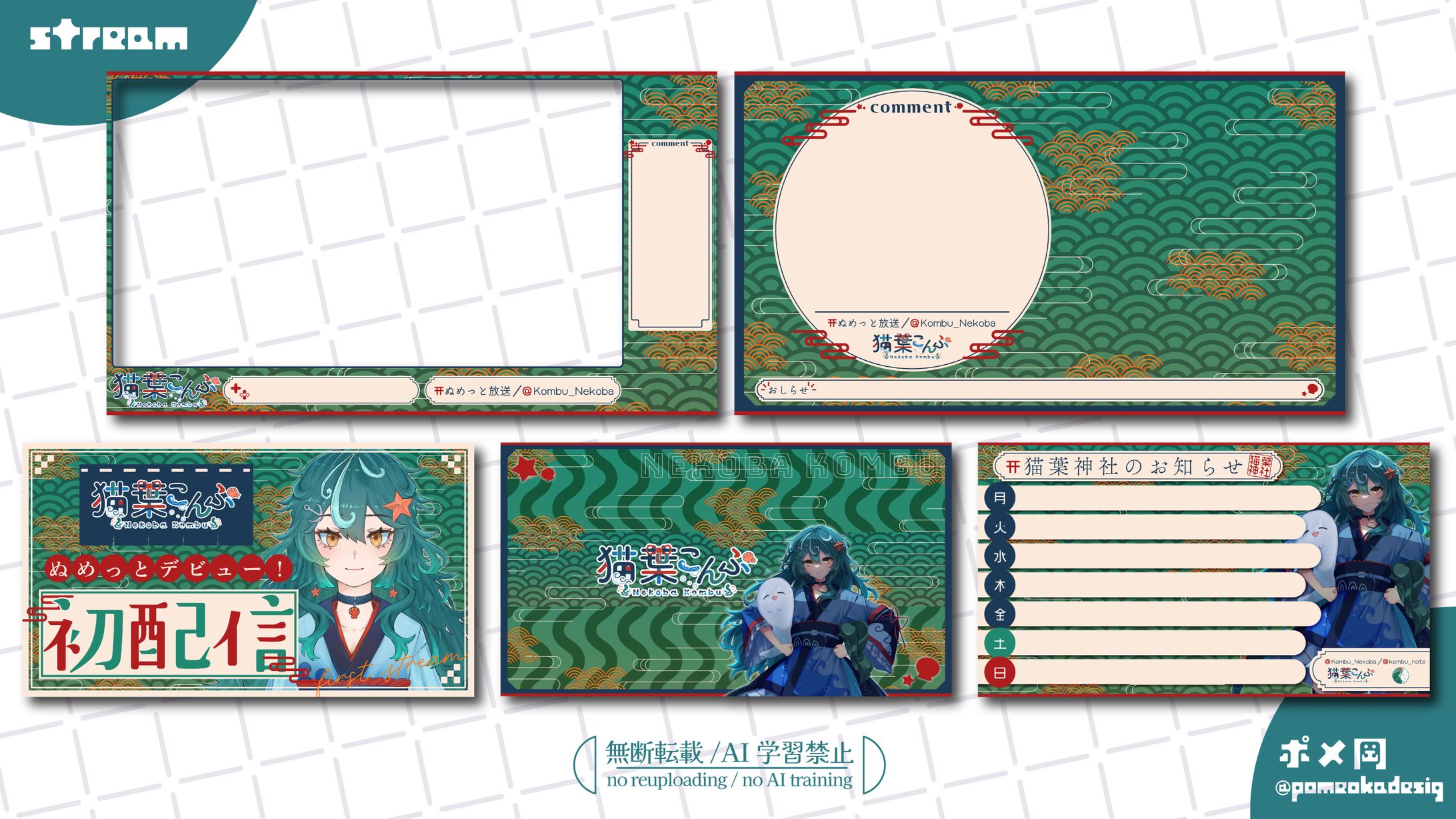 猫葉こんぶ様　ネームロゴ/配信画面/企画ロゴ-1