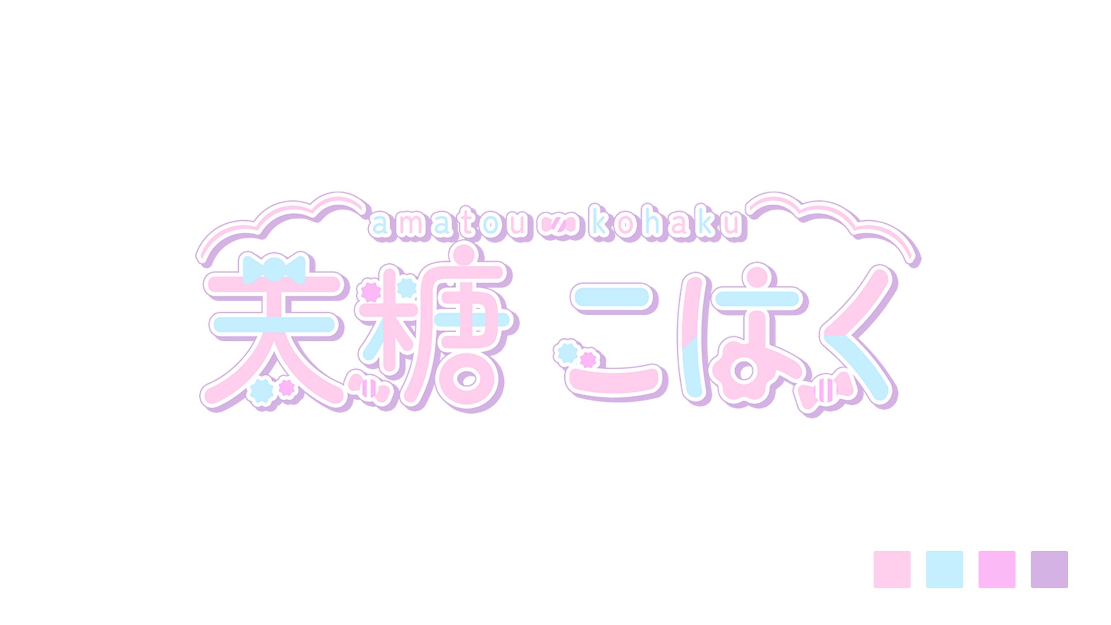 【ロゴデザイン】天糖こはく様-1