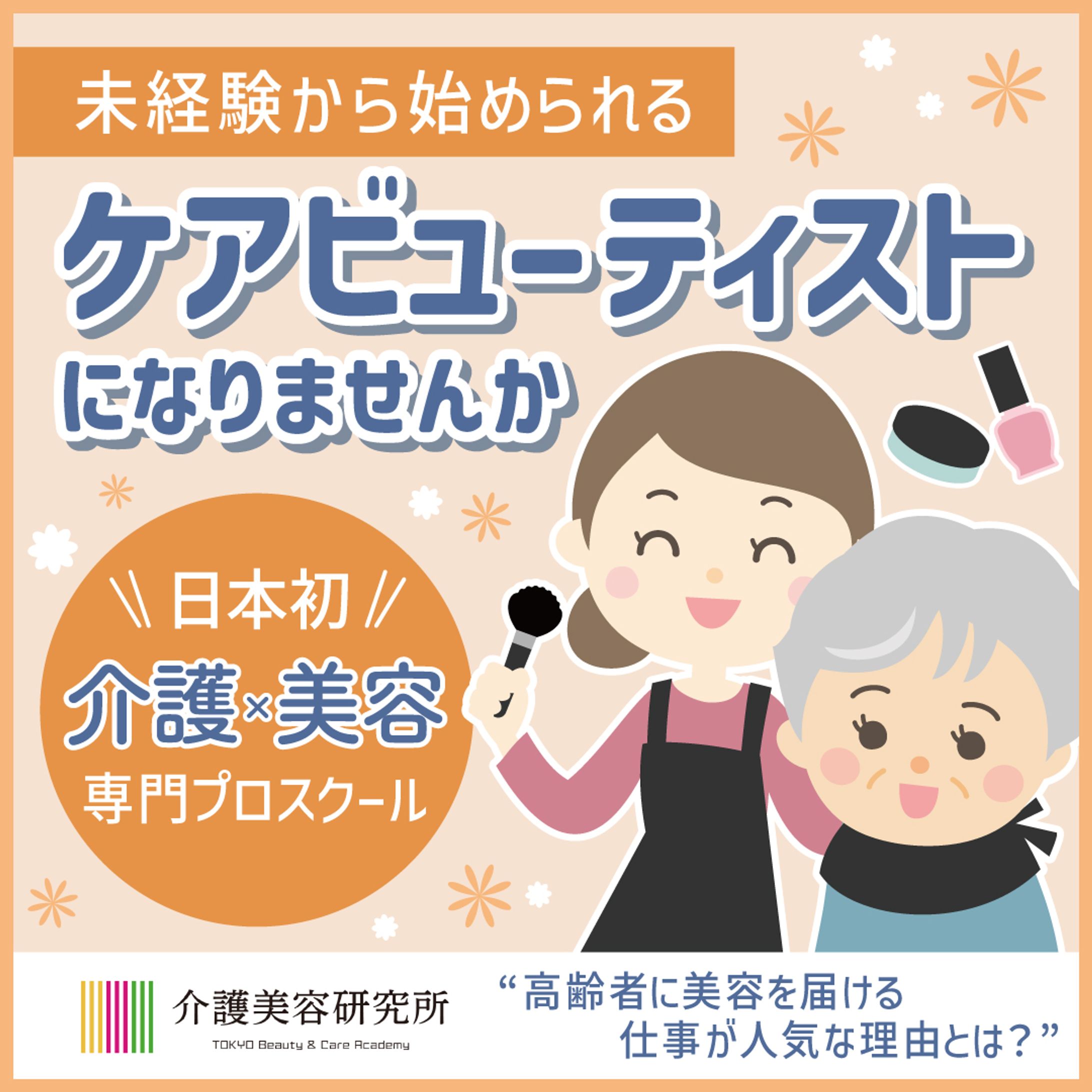 【バナー】スクール-1