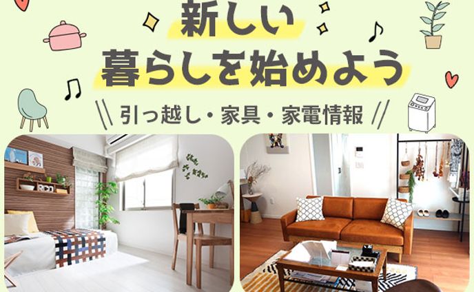 バナー：キャンペーン