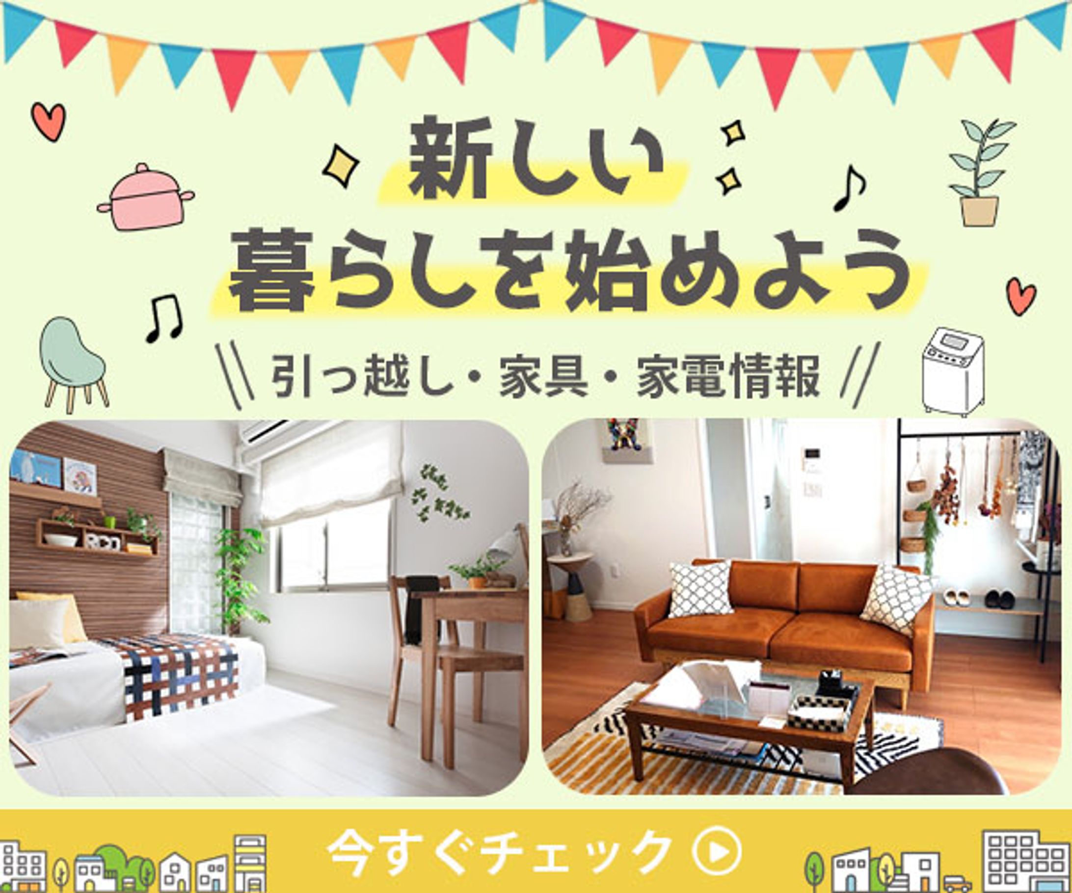 バナー：キャンペーン-1