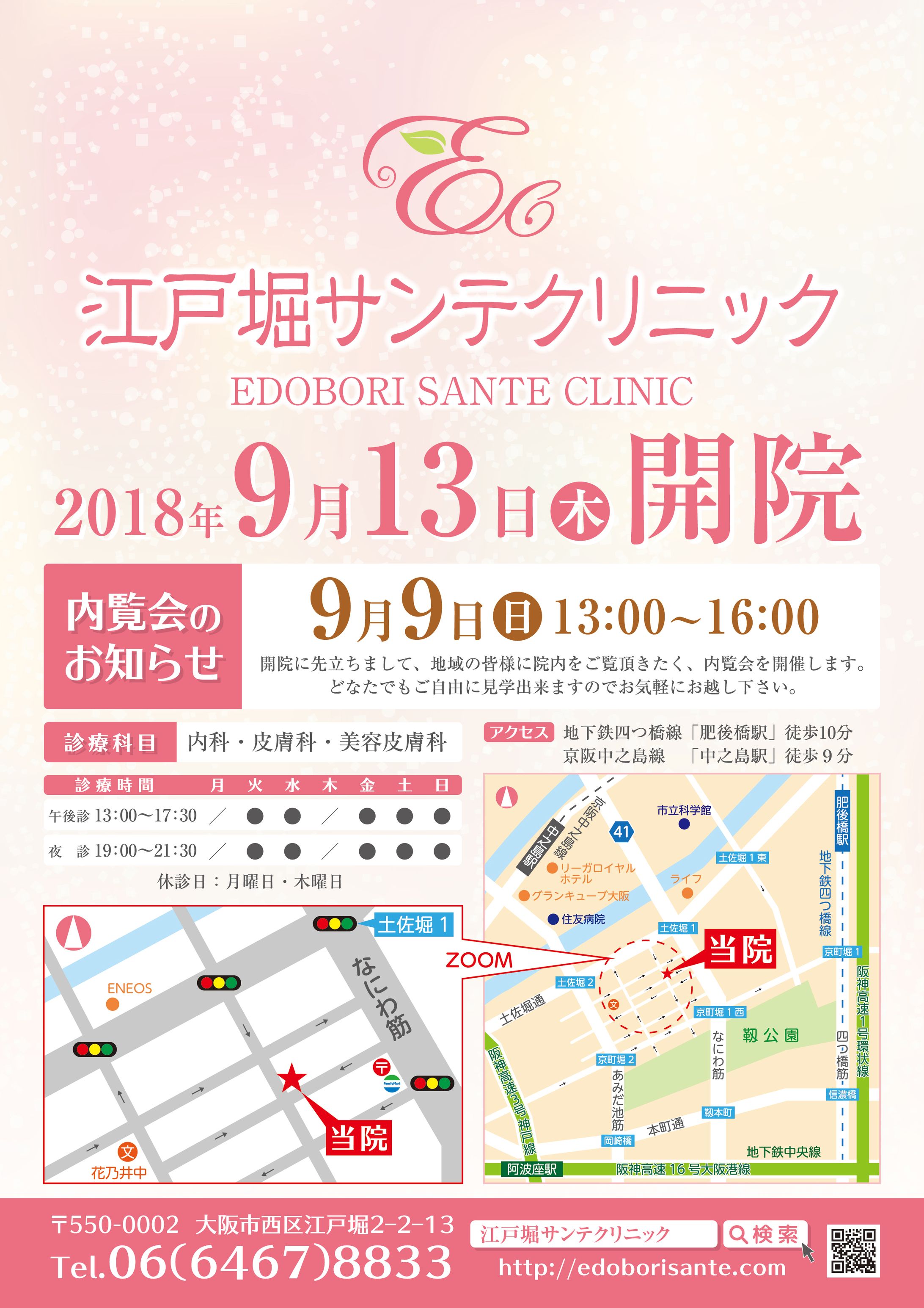 open flyer2018 e-1