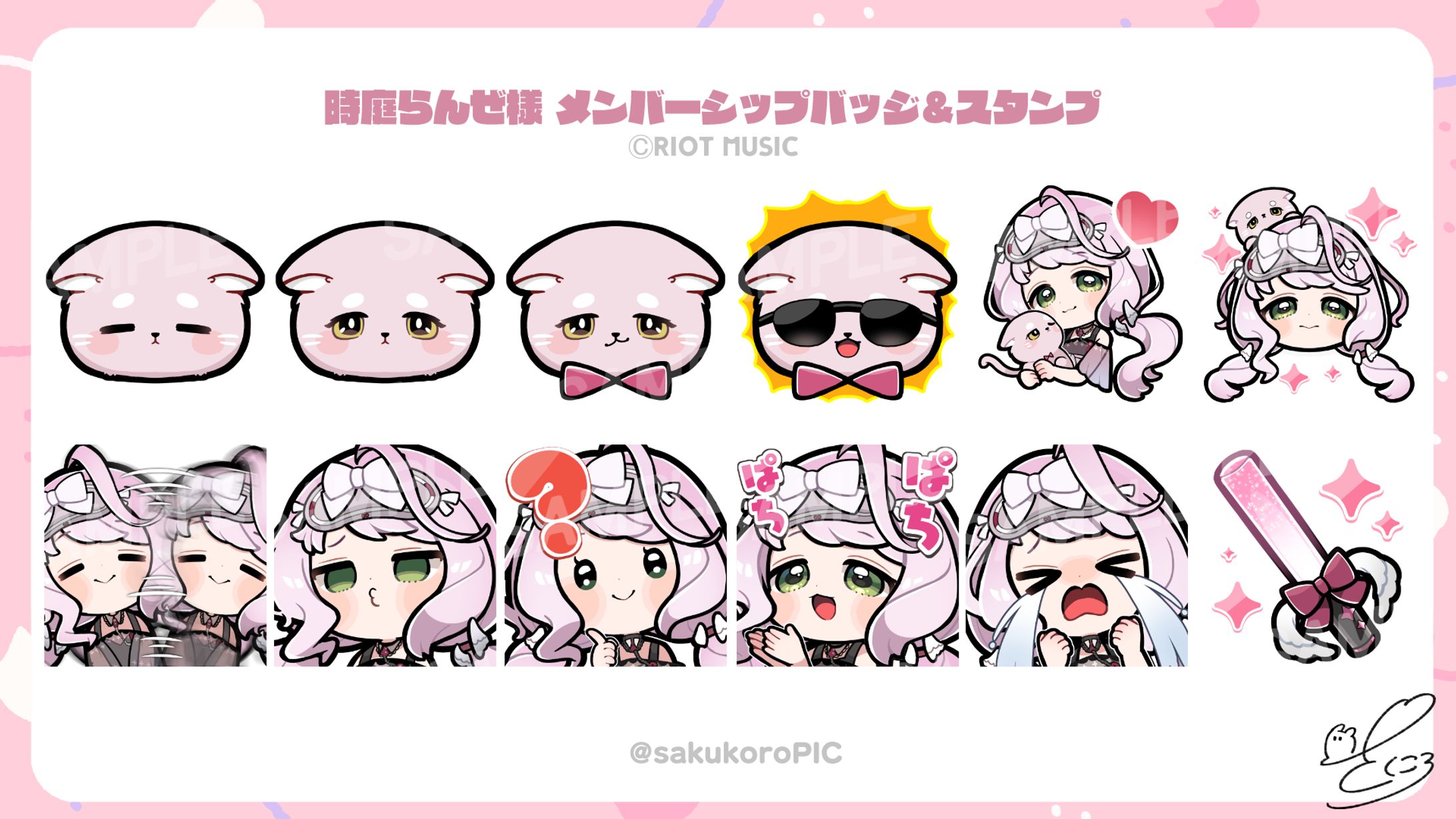 時庭らんぜ様 メンバーシップバッジ＆スタンプ-1