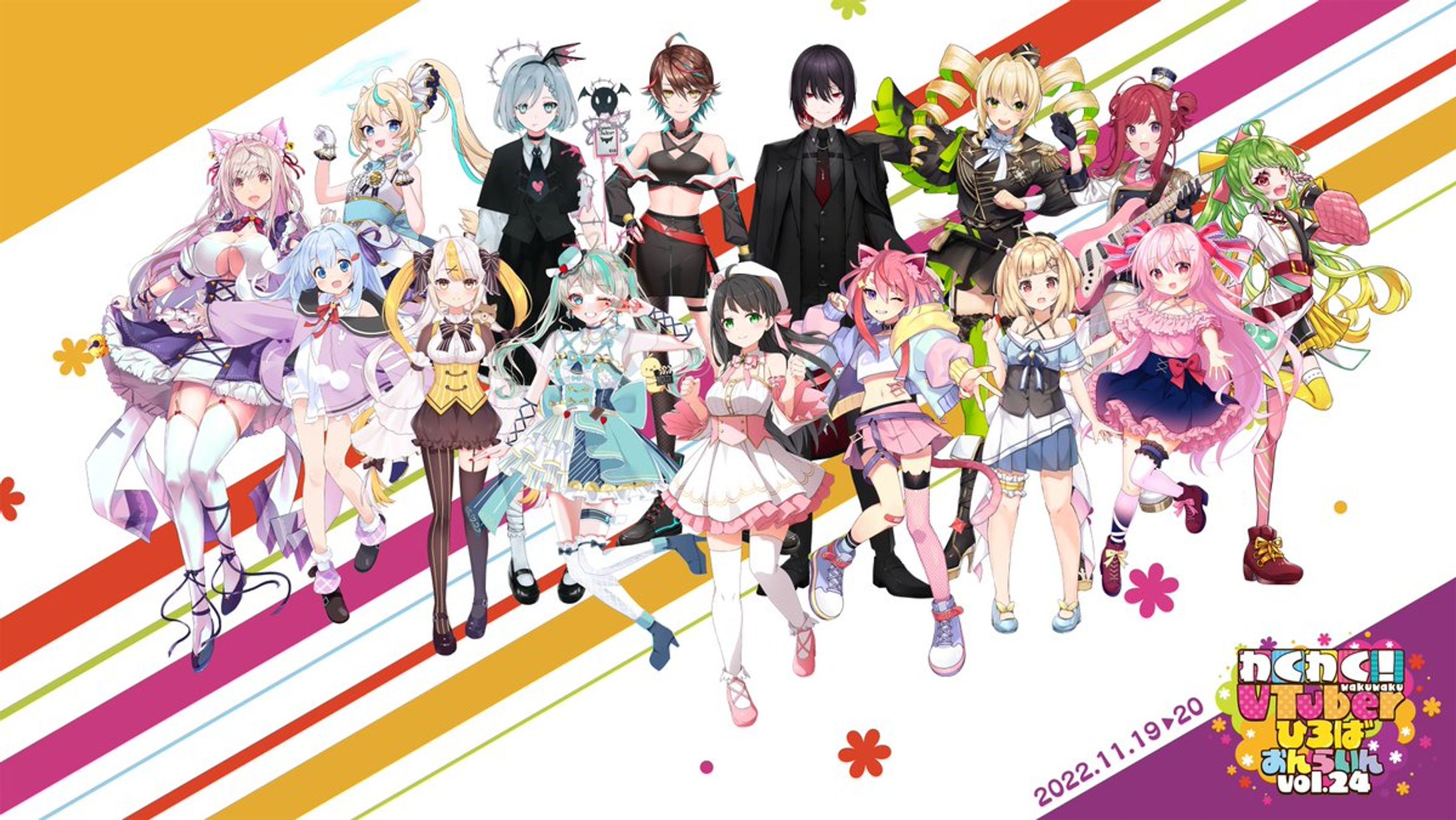 わくわくVTuberひろば　Vol.24　出演-1