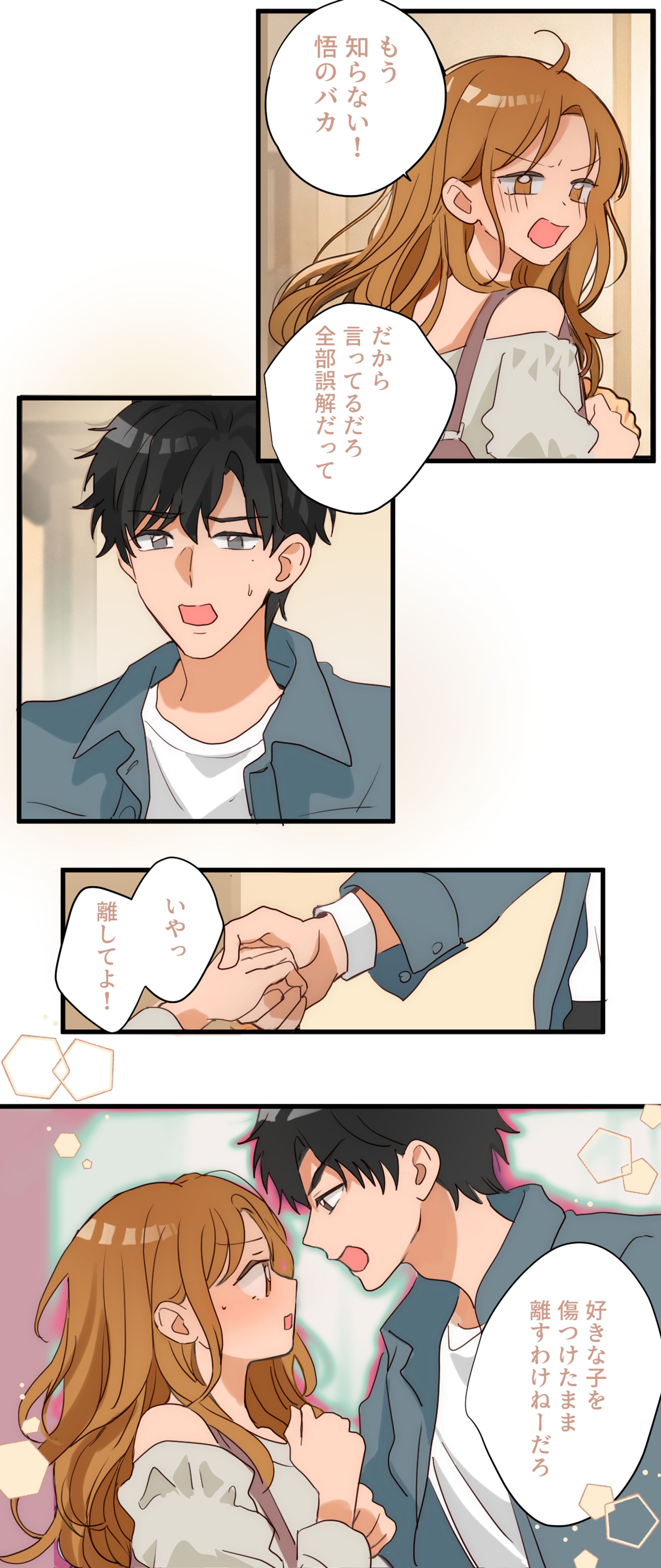 ウェブトゥーン　コマ例-1