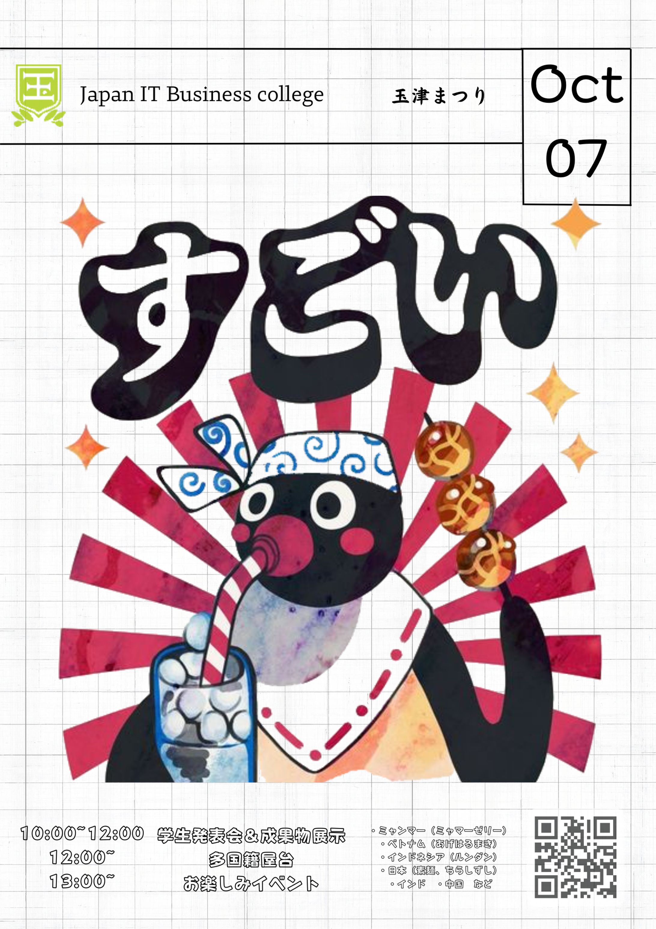 すごいです-1