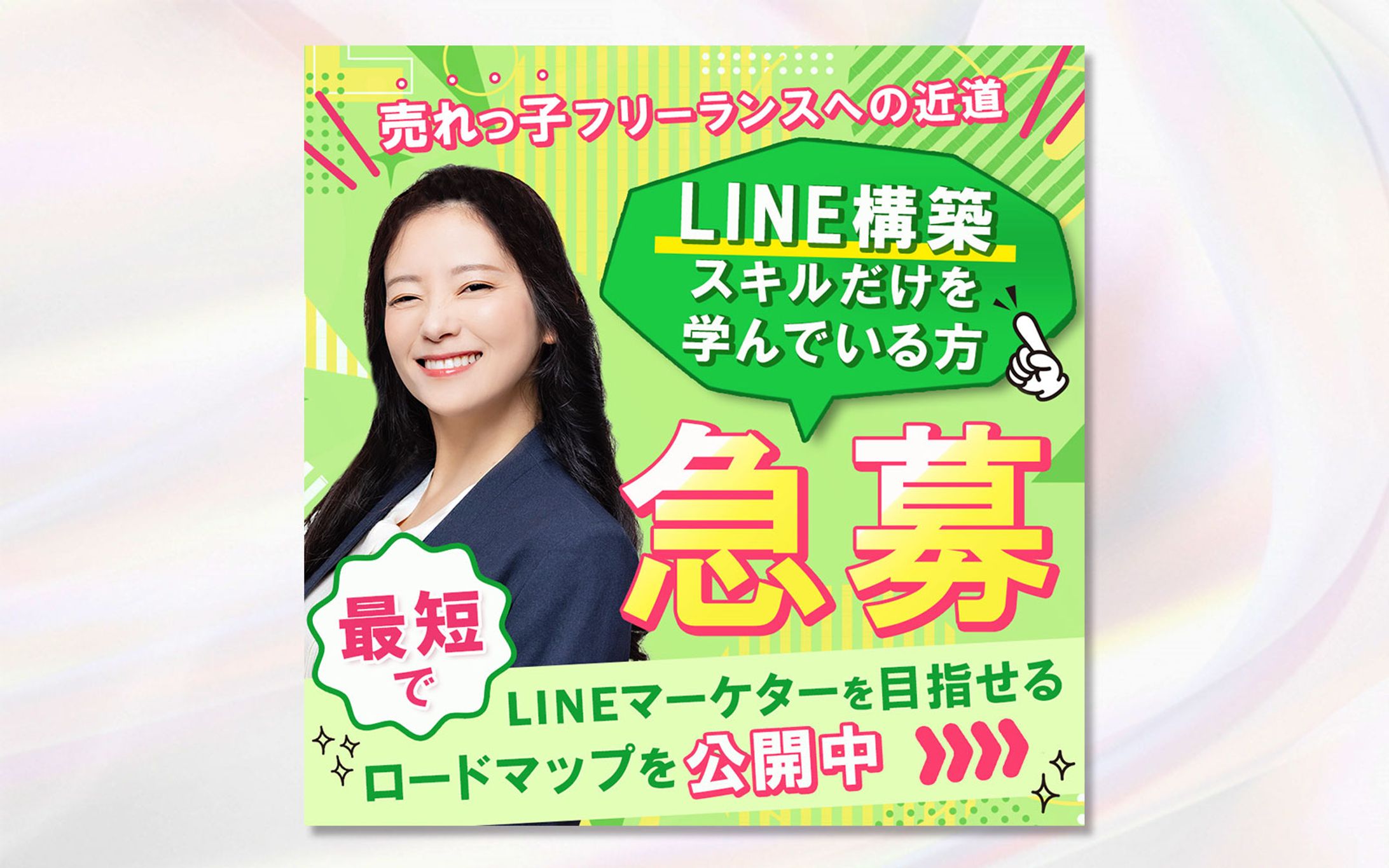 LMC -Line Marketing Consultant- 様　SNS広告バナー-1