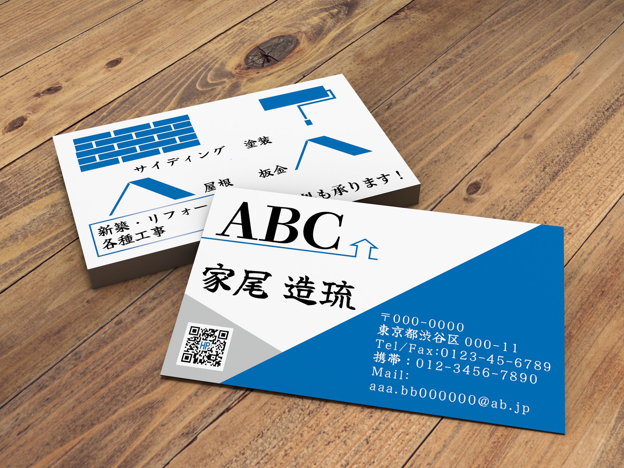 建築関係者の名刺-1