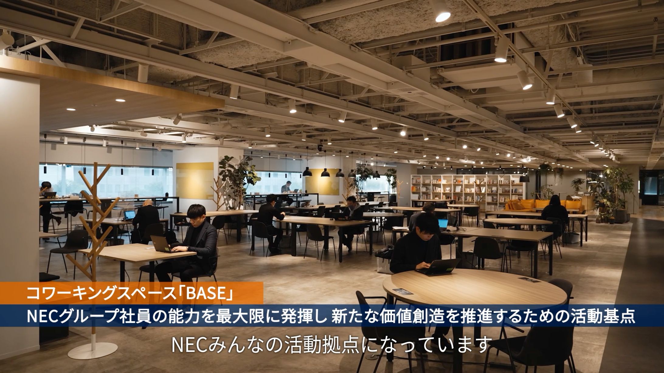 NEC オフィス紹介映像 -1