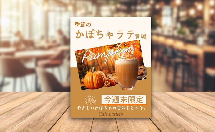 instagramフィード広告　CAFEバナー