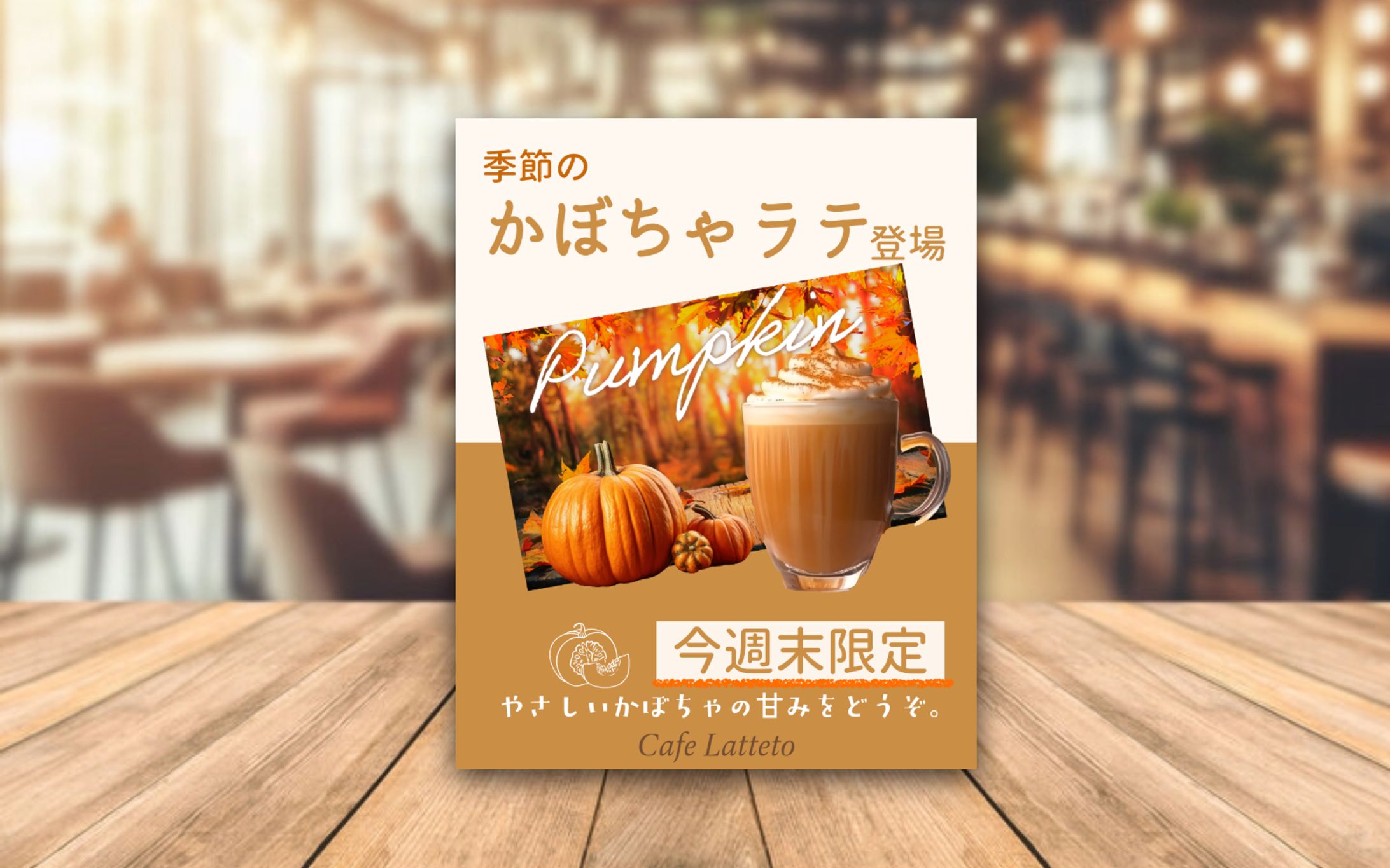 instagramフィード広告　CAFEバナー-1