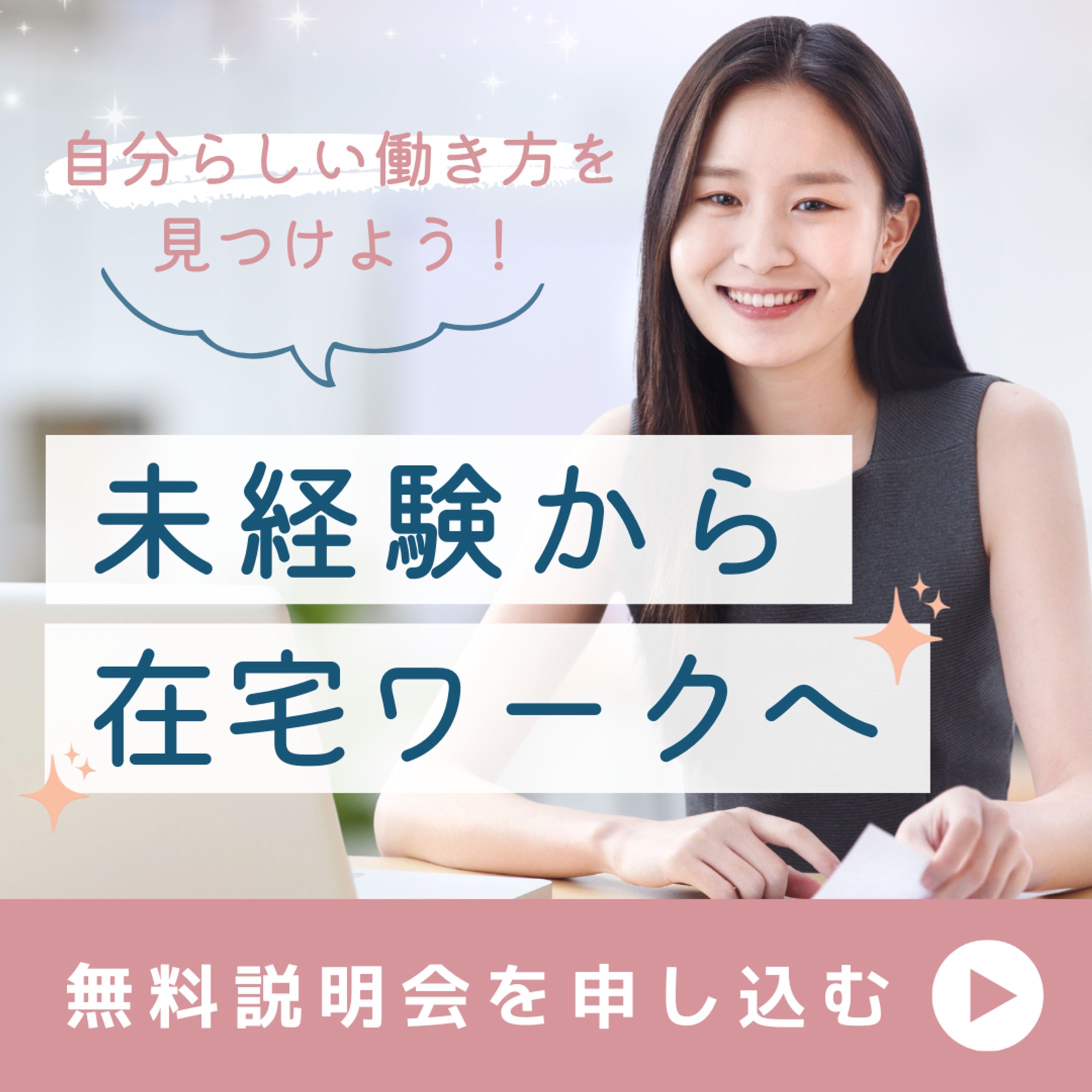 女性向けキャリアスクール-1