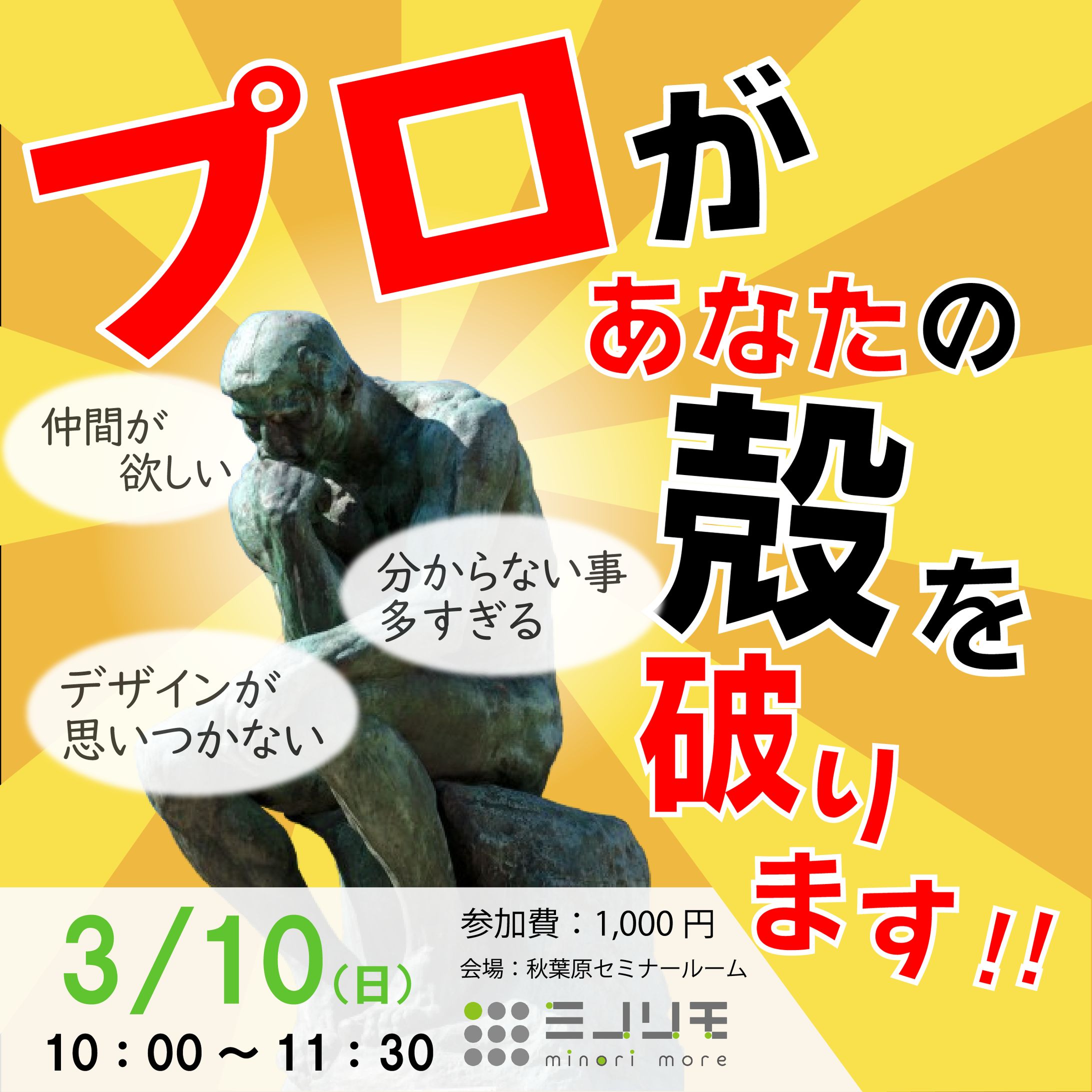 座談会バナー -1