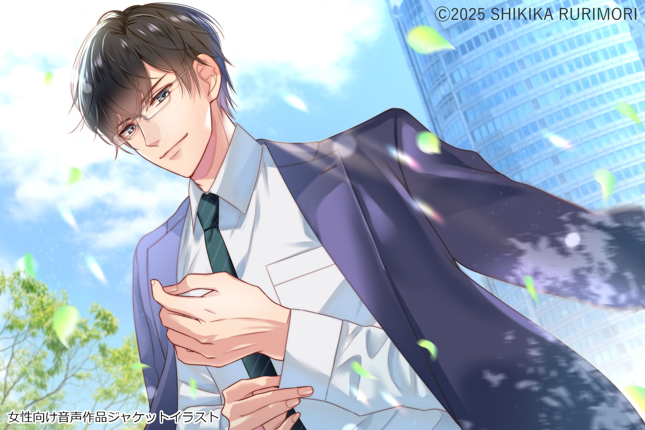 女性向けシチュエーショボイス　ジャケットイラスト-1