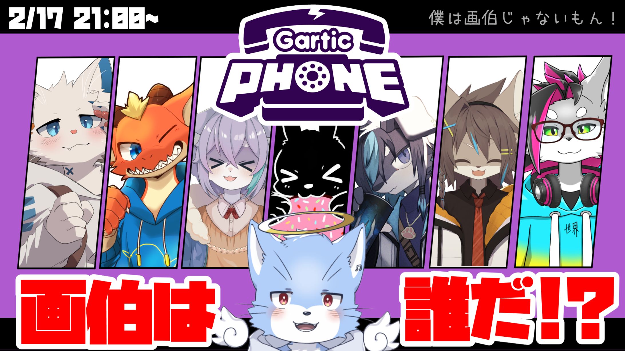 gartic phone 配信サムネ作成-1
