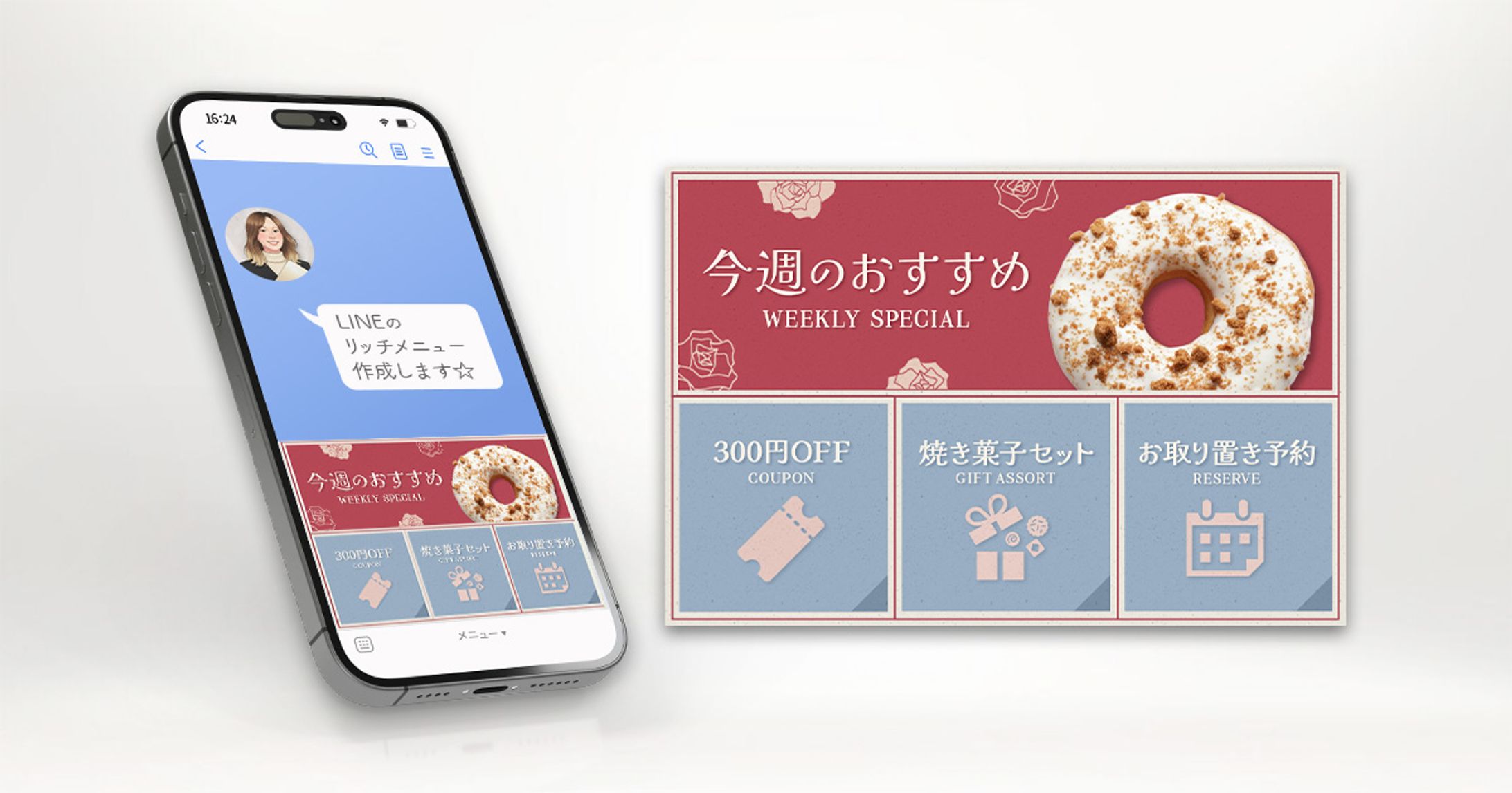 LINEリッチメニュー：菓子店（Sample）-1