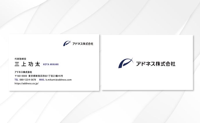 名刺｜アドネス株式会社様【トレース】
