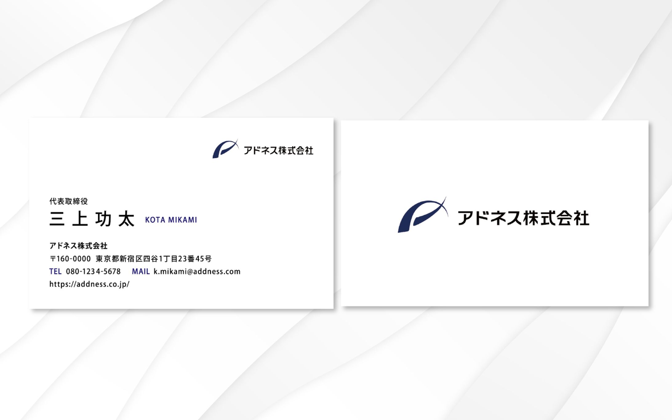 名刺｜アドネス株式会社様【トレース】-1