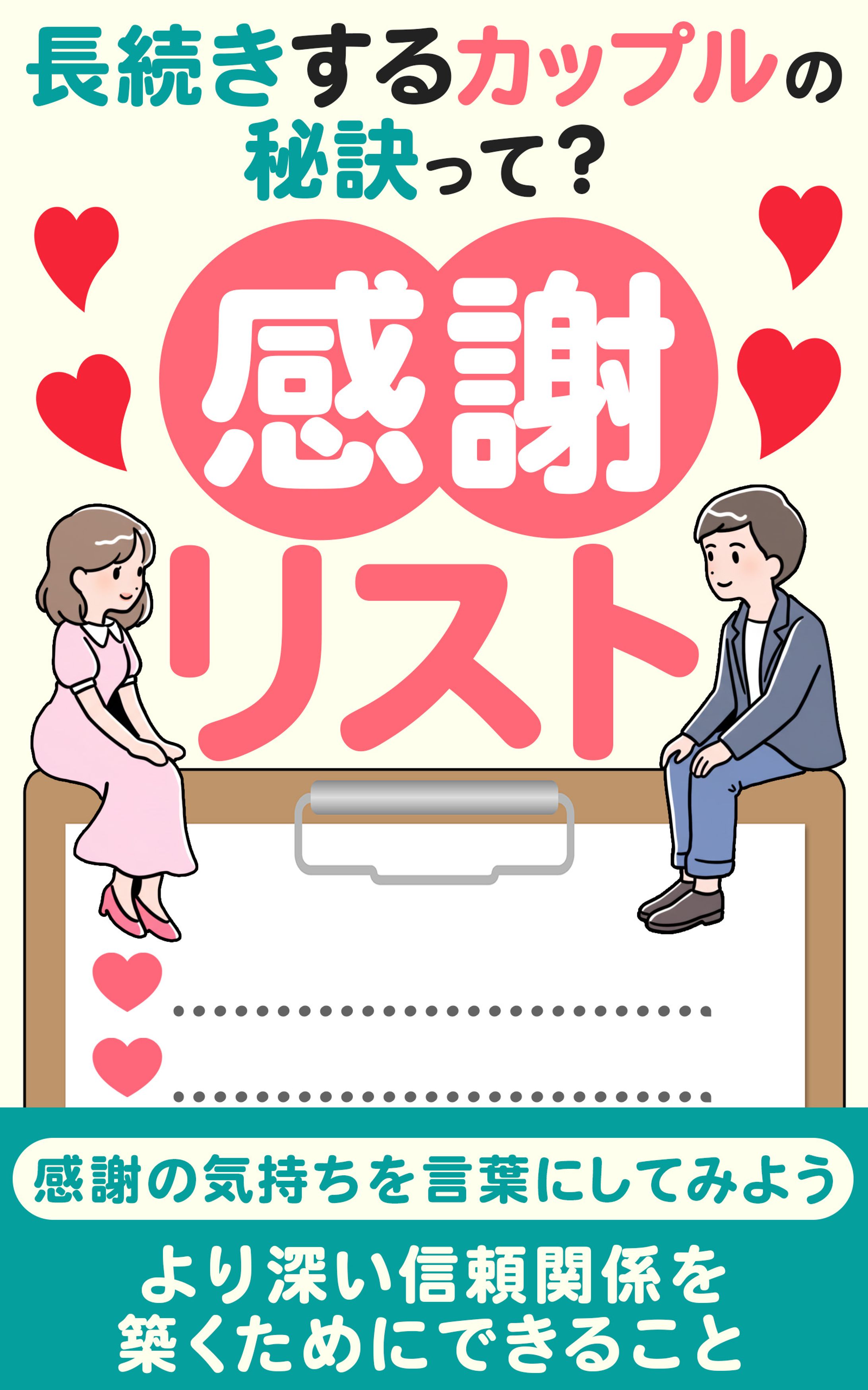 【CW採用作品】電子書籍の表紙-1