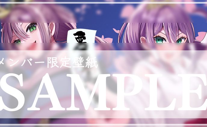 にじさんじ桜凛月様2024年2月メンバーシップ限定壁紙