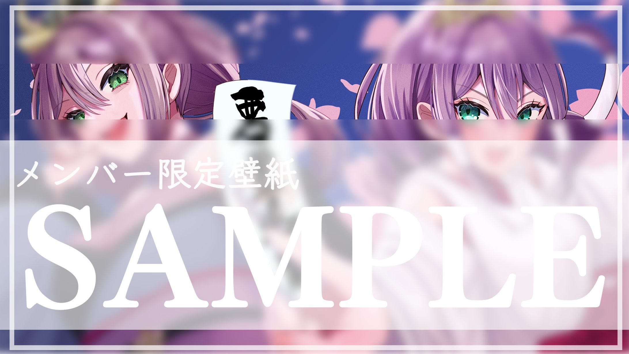 にじさんじ桜凛月様2024年2月メンバーシップ限定壁紙-1