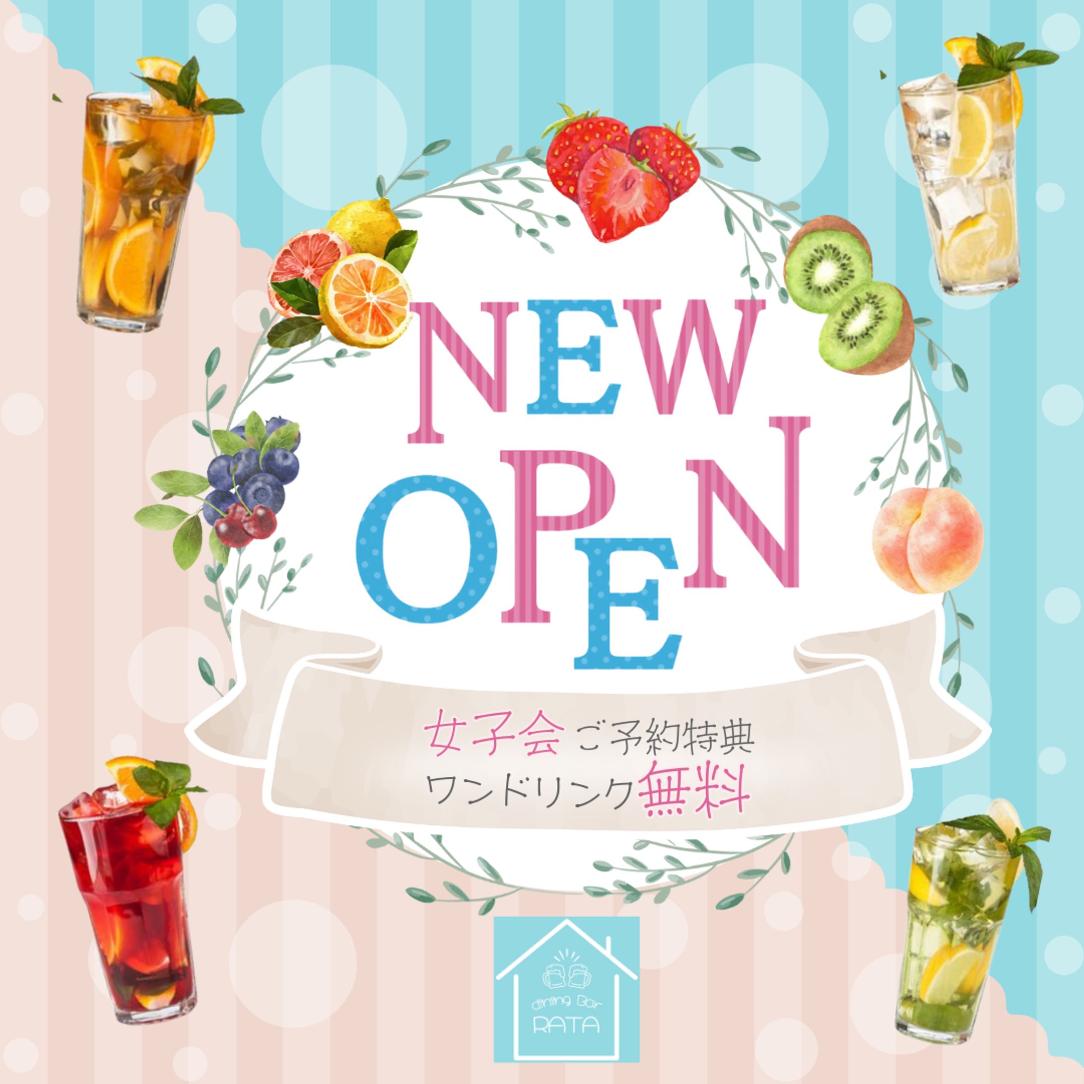 新規開店　飲食店バナー-1
