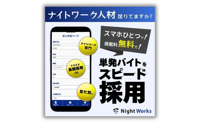 人材派遣アプリ